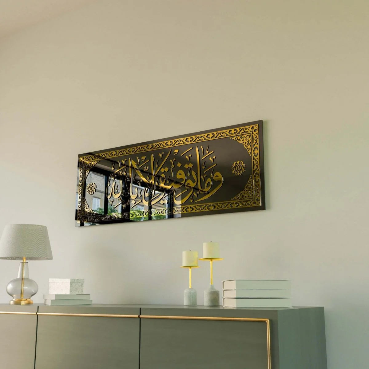 Surah Hud Verse 88 Tempered Glass - Arabic Calligraphy Decor - Image 3