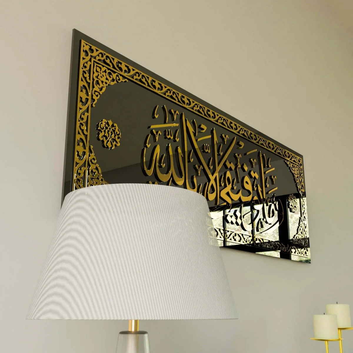 Surah Hud Verse 88 Tempered Glass - Arabic Calligraphy Decor - Image 7