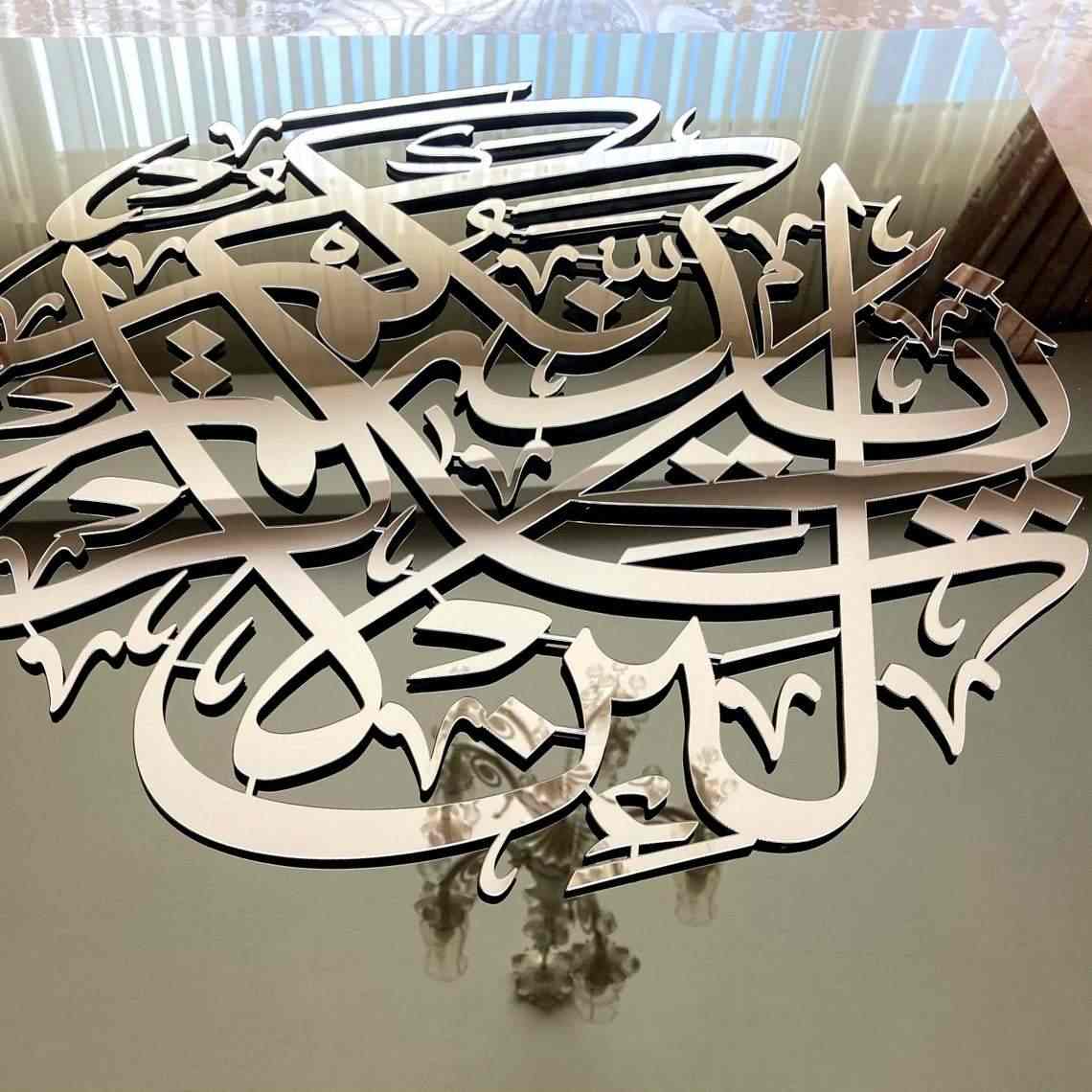 Surah Ibrahim 7th Verse - Islamic Wall Art | Tempered Glass Decor - Image 4