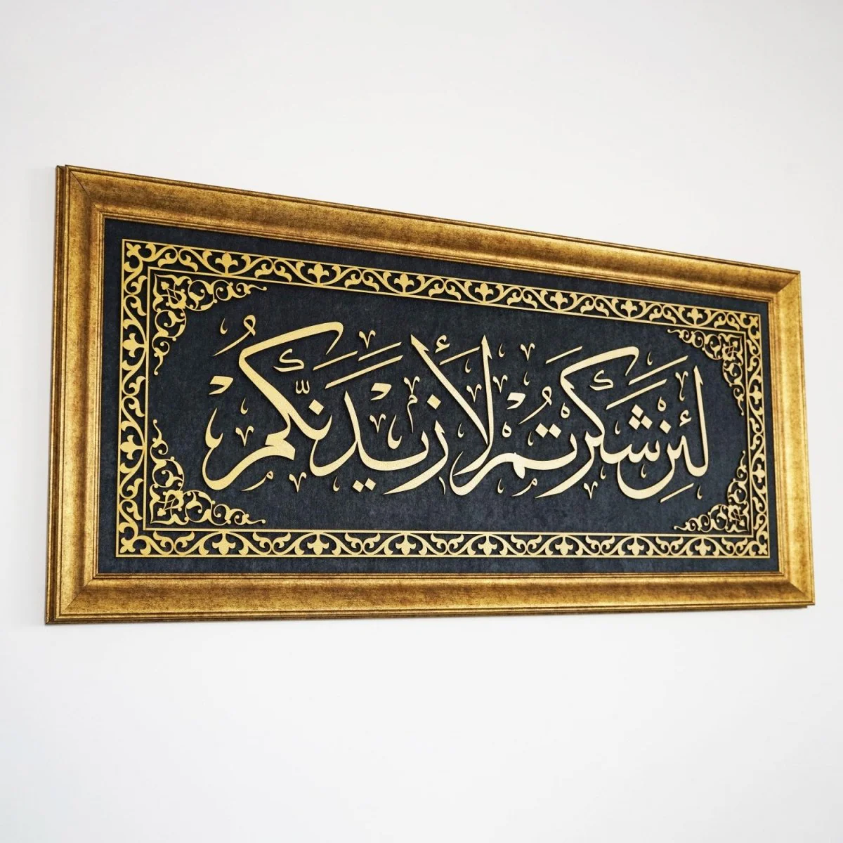 Surah Ibrahim Ayat 7 Islamic Wall Art, Framed Islamic Khat on Velvet - Image 4
