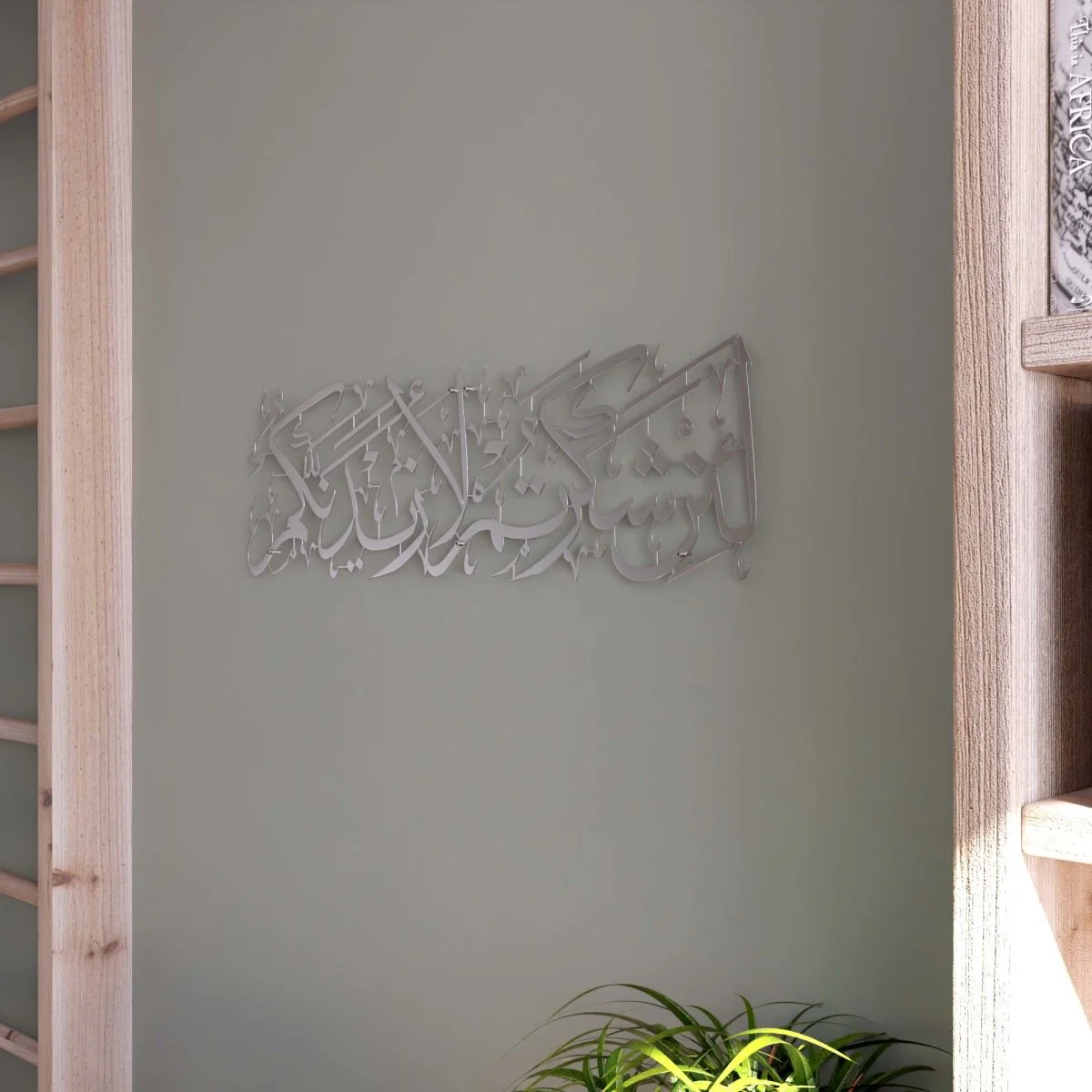 Surah Ibrahim Verse 7 Islamic Calligraphy Decor - Metal Islamic Wall Art - Image 10