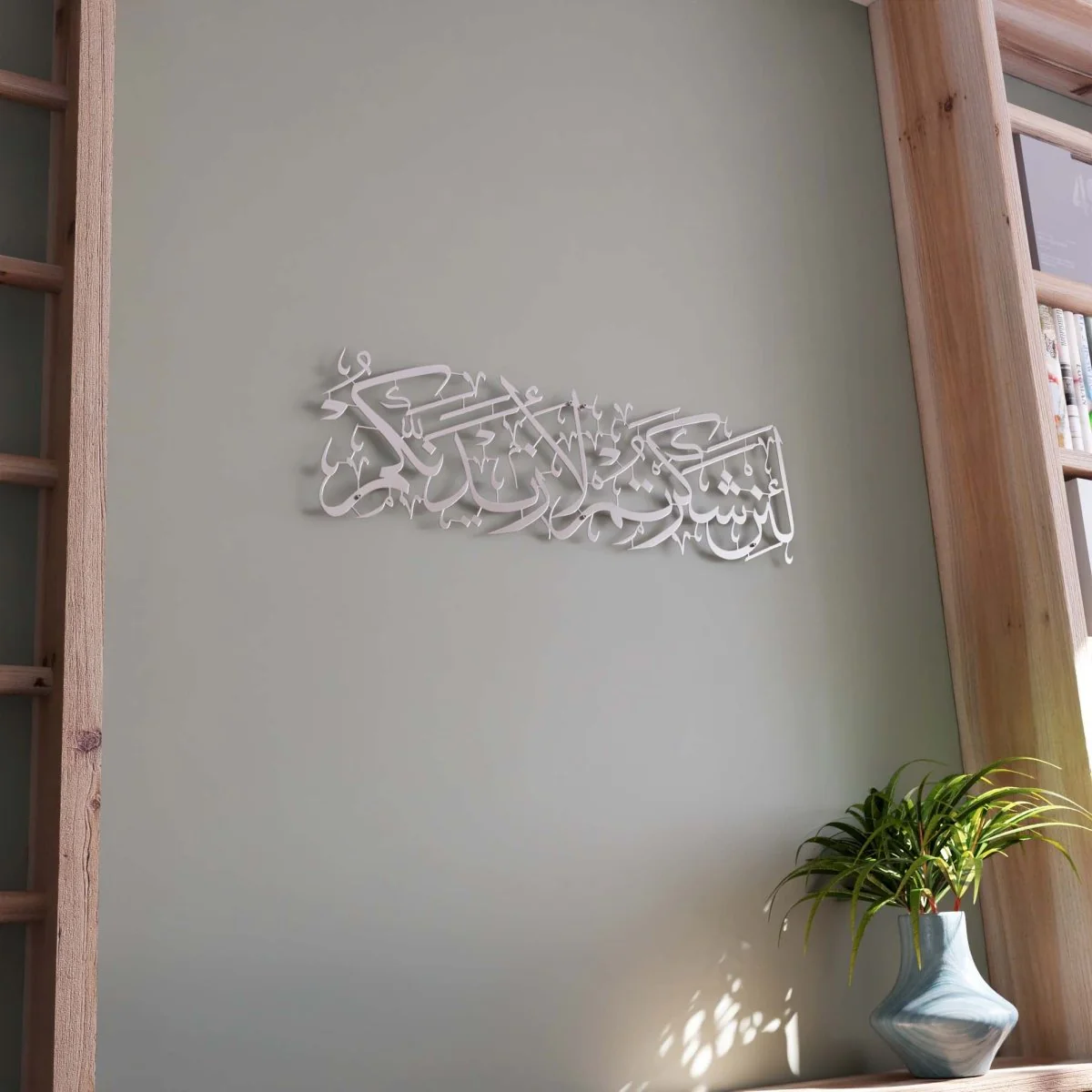 Surah Ibrahim Verse 7 Islamic Calligraphy Decor - Metal Islamic Wall Art - Image 12