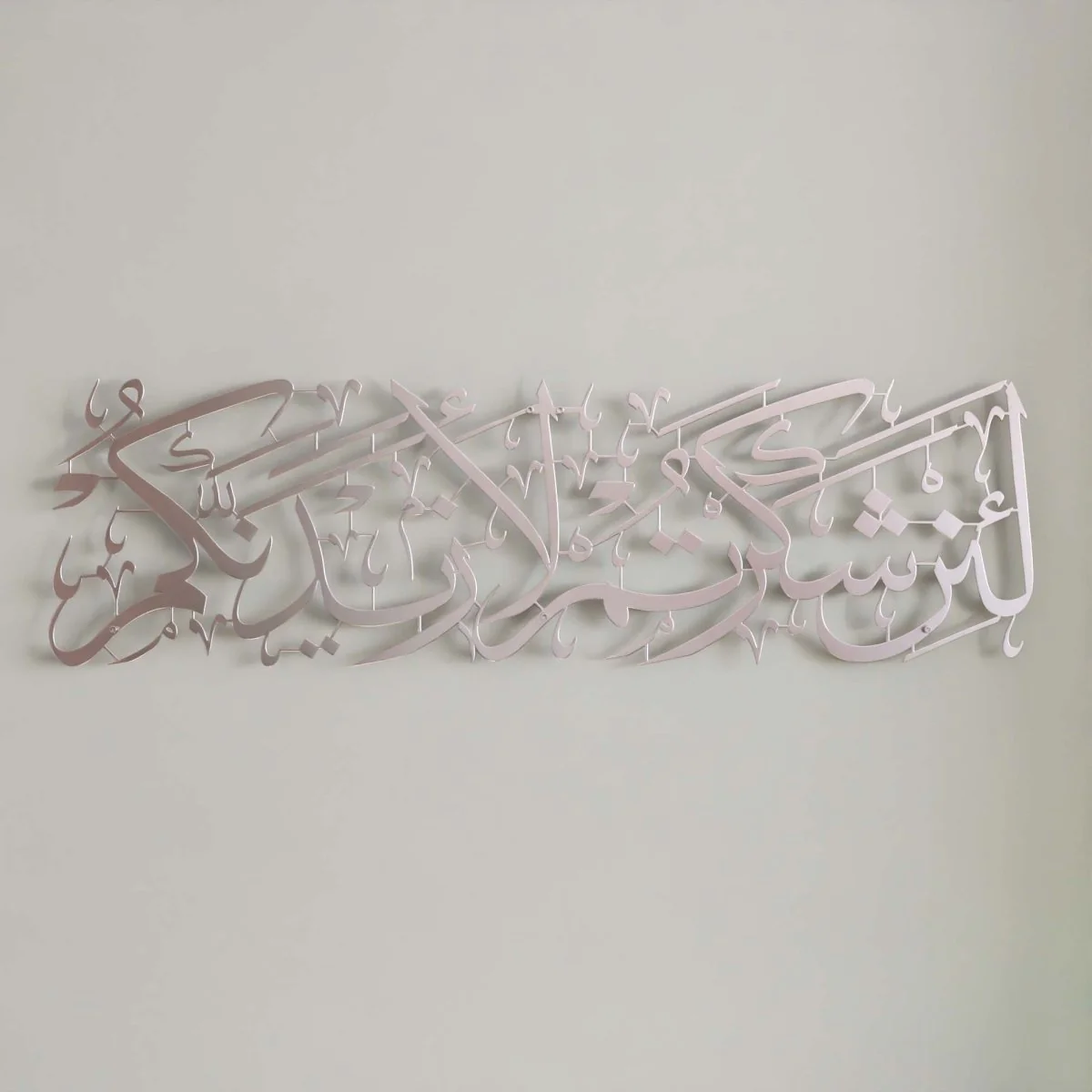 Surah Ibrahim Verse 7 Islamic Calligraphy Decor - Metal Islamic Wall Art - Image 13
