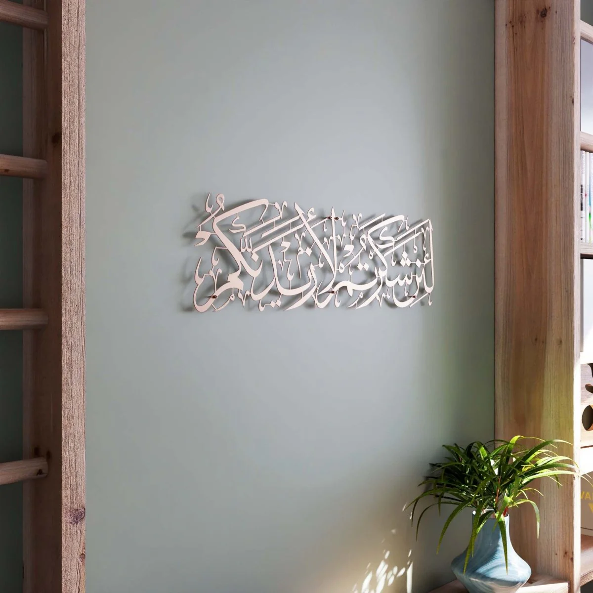 Surah Ibrahim Verse 7 Islamic Calligraphy Decor - Metal Islamic Wall Art - Image 20