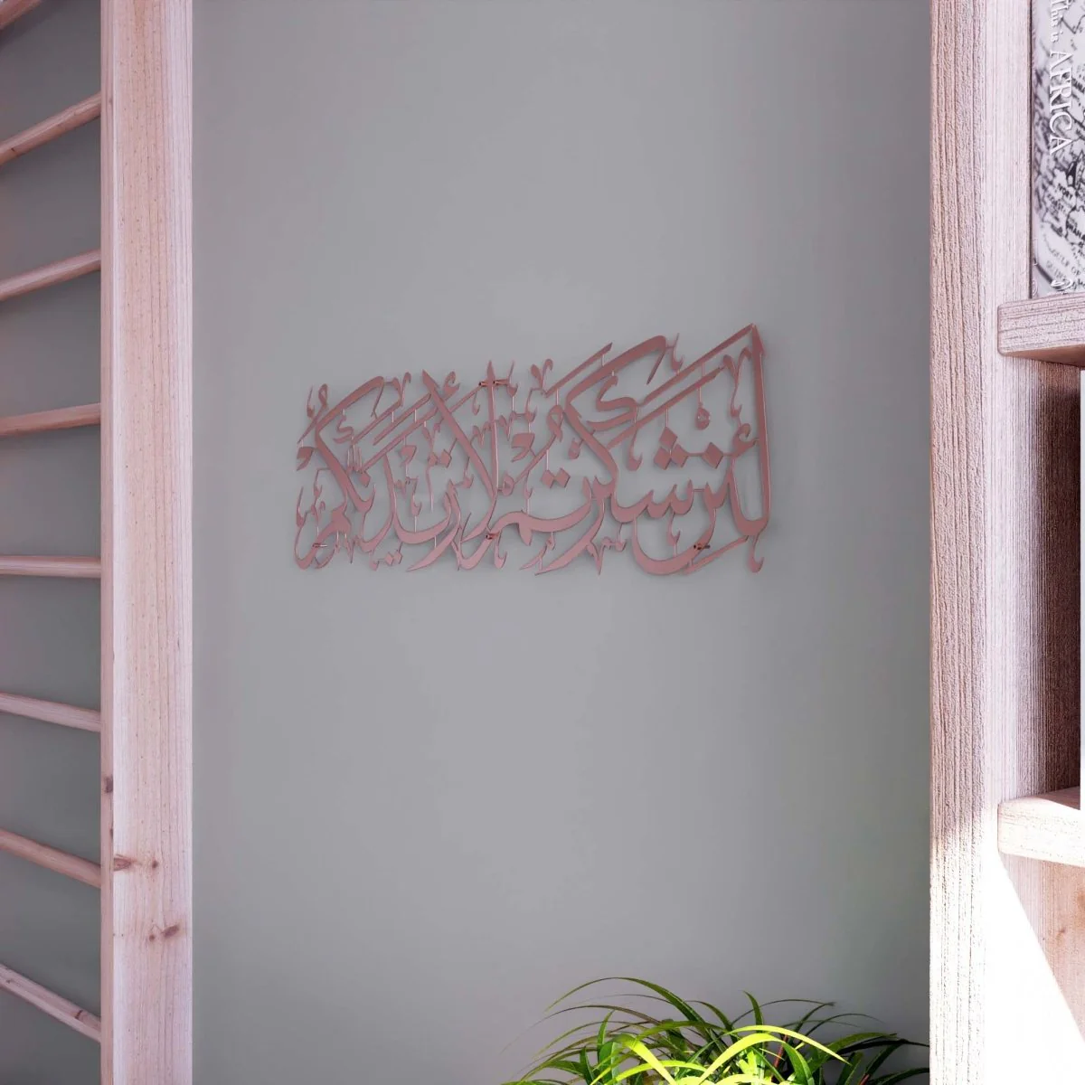 Surah Ibrahim Verse 7 Islamic Calligraphy Decor - Metal Islamic Wall Art - Image 21