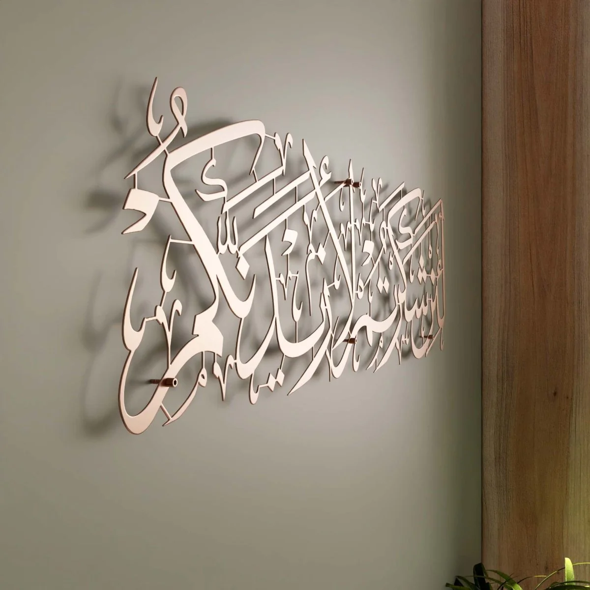 Surah Ibrahim Verse 7 Islamic Calligraphy Decor - Metal Islamic Wall Art - Image 22