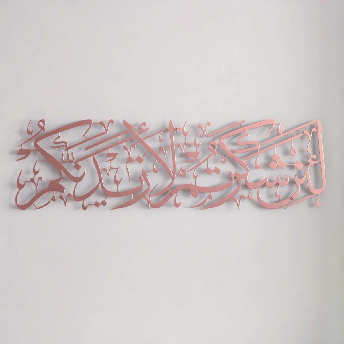 Surah Ibrahim Verse 7 Islamic Calligraphy Decor - Metal Islamic Wall Art - Image 24