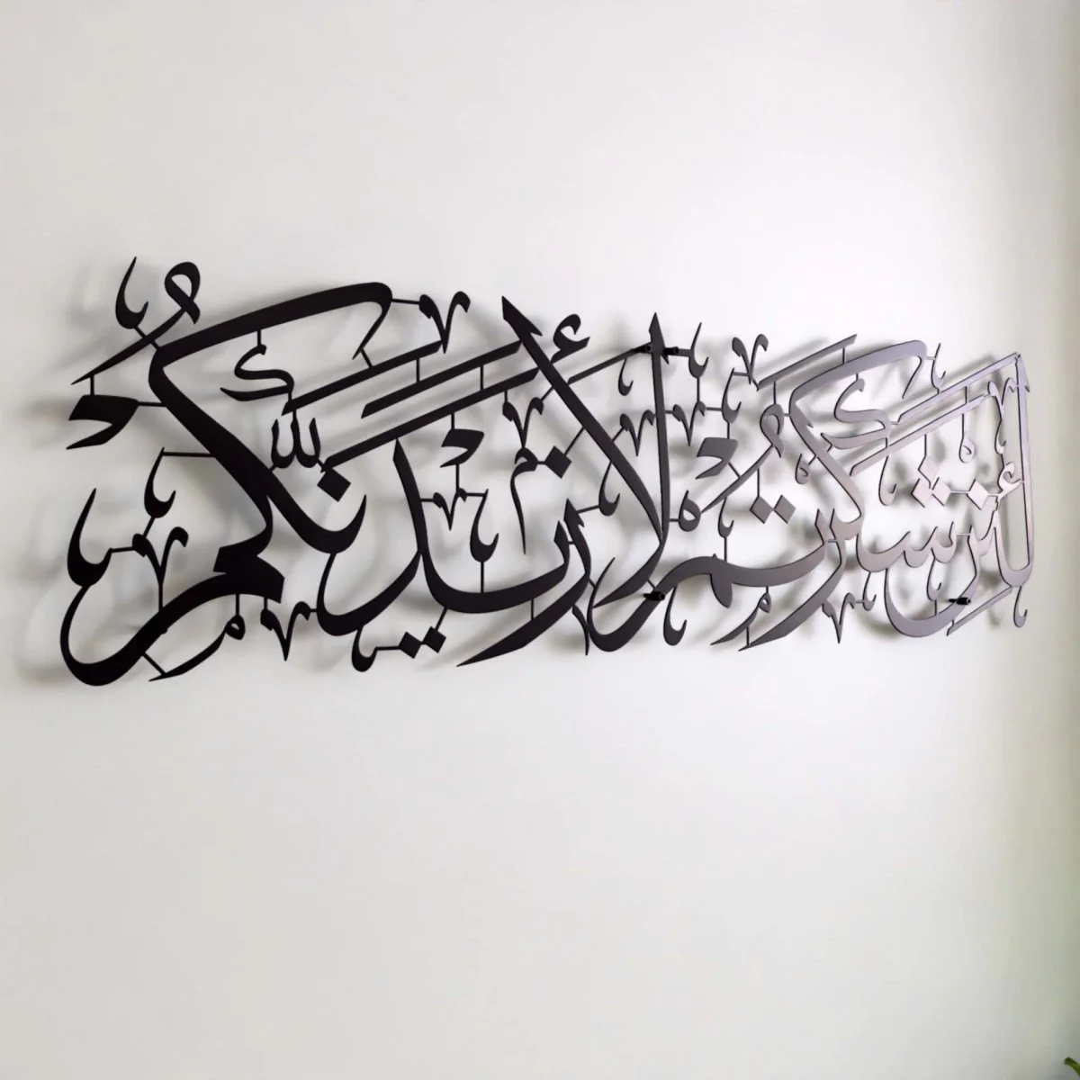 Surah Ibrahim Verse 7 Islamic Calligraphy Decor - Metal Islamic Wall Art - Image 3