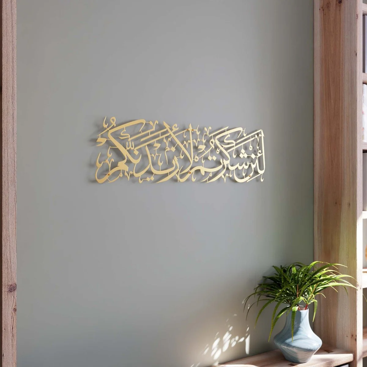 Surah Ibrahim Verse 7 Islamic Calligraphy Decor - Metal Islamic Wall Art - Image 6
