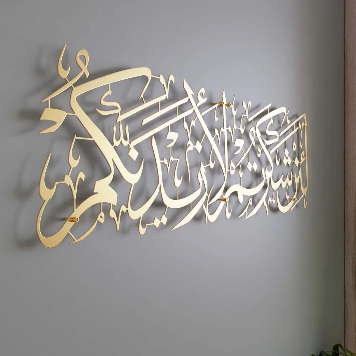 Surah Ibrahim Verse 7 Islamic Calligraphy Decor - Metal Islamic Wall Art - Image 8