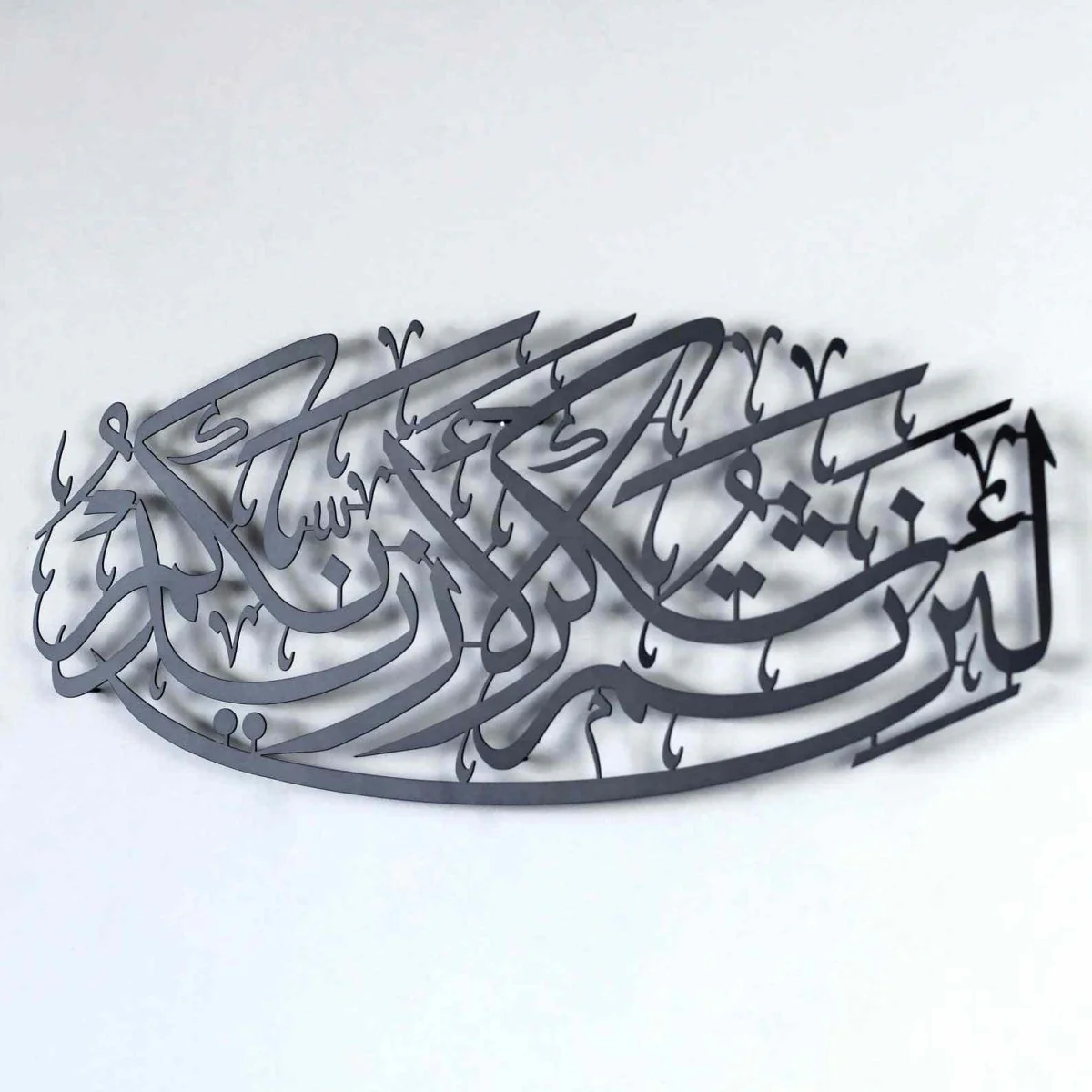 Surah Ibrahim Verse 7 Metal Islamic Wall Art - La in shakartum la azeedannakum - Image 13