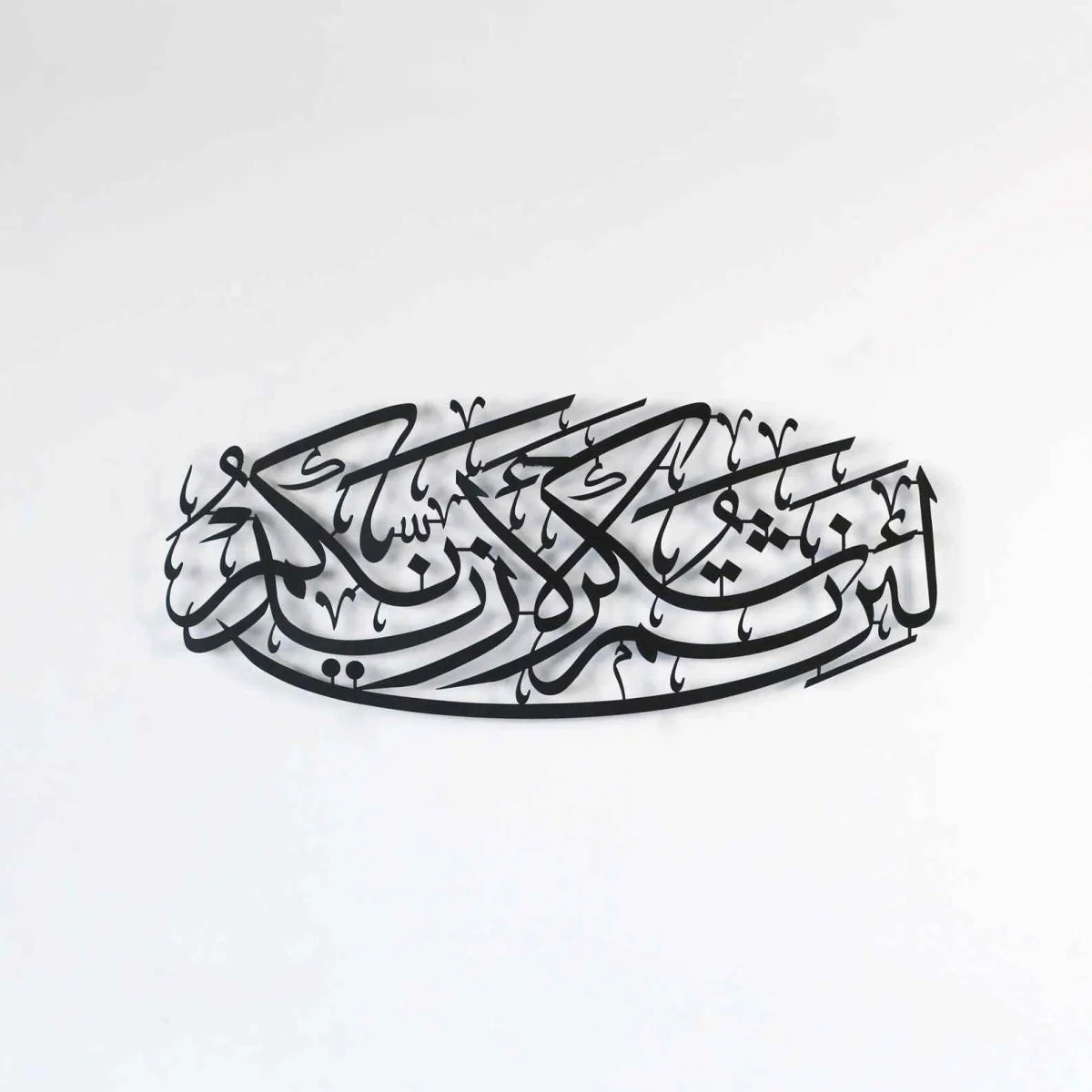 Surah Ibrahim Verse 7 Metal Islamic Wall Art - La in shakartum la azeedannakum - Image 8