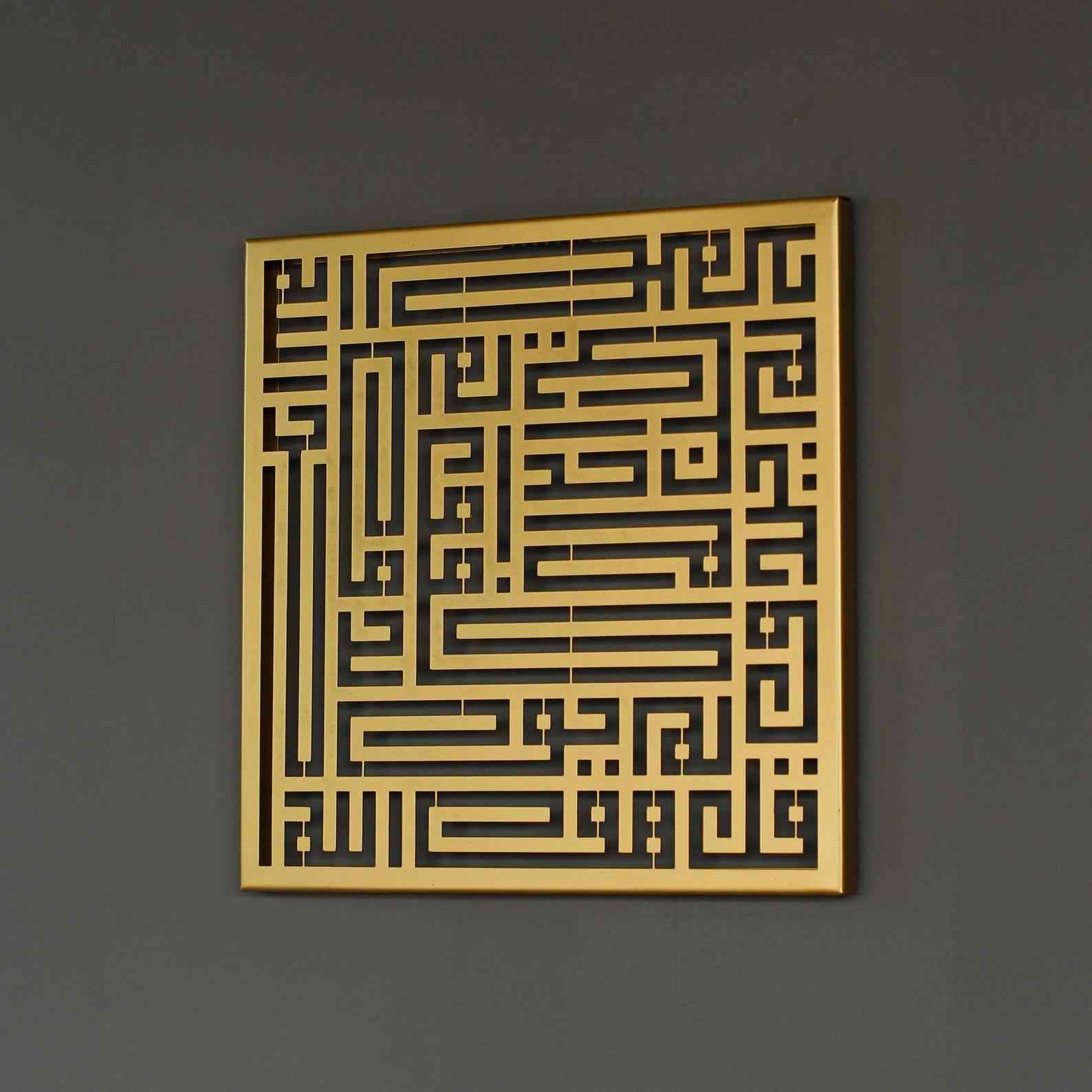Surah Ikhlas Kufic Calligraphy Metal Islamic Wall Art - Image 2