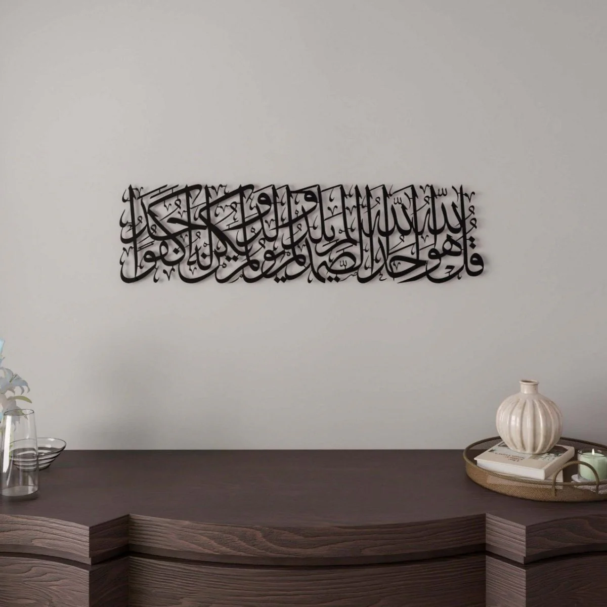 Surah Ikhlas Metal Islamic Wall Art – Elegant Arabic Calligraphy Decor