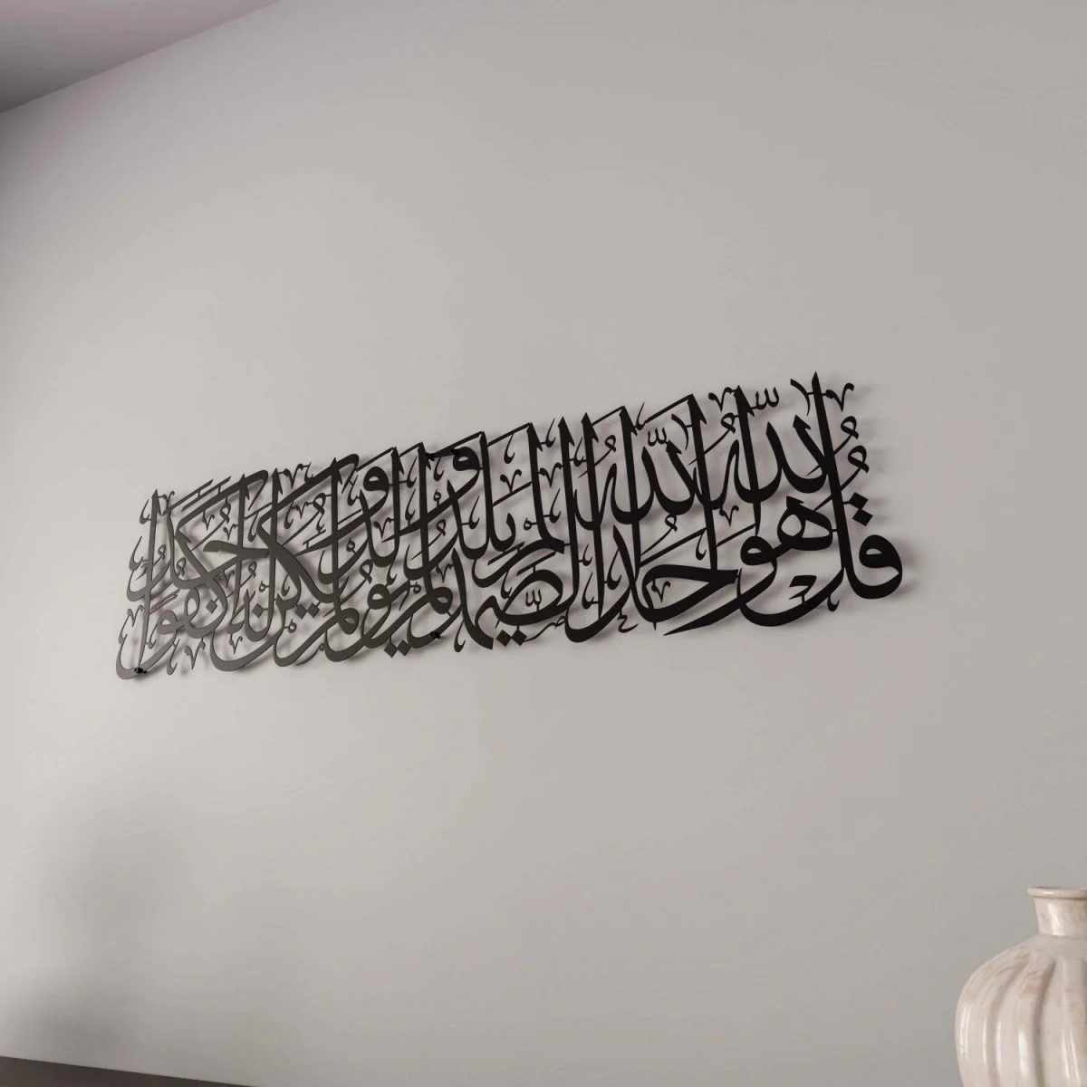 Surah Ikhlas Metal Islamic Wall Art – Elegant Arabic Calligraphy Decor - Image 10