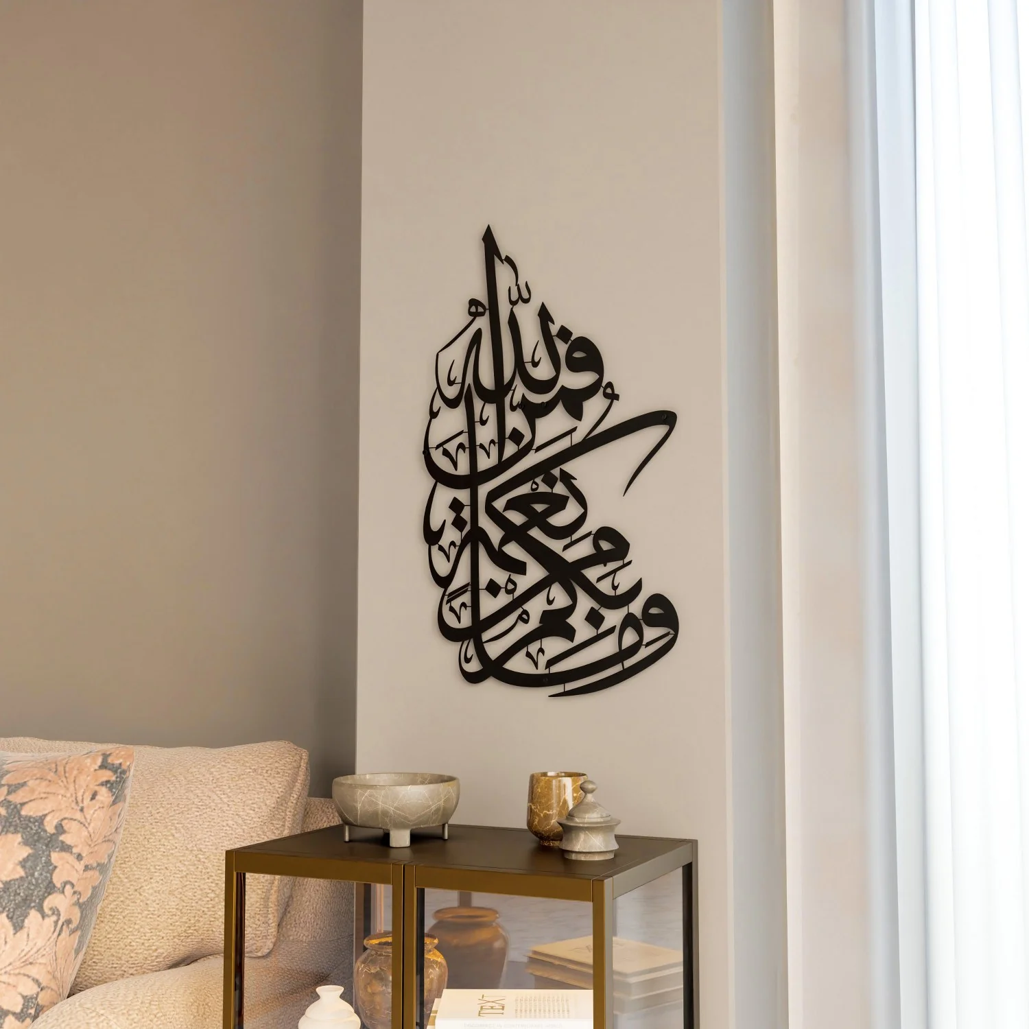 Surah Nahl Verse 53 - Metal Islamic Wall Art - Image 12