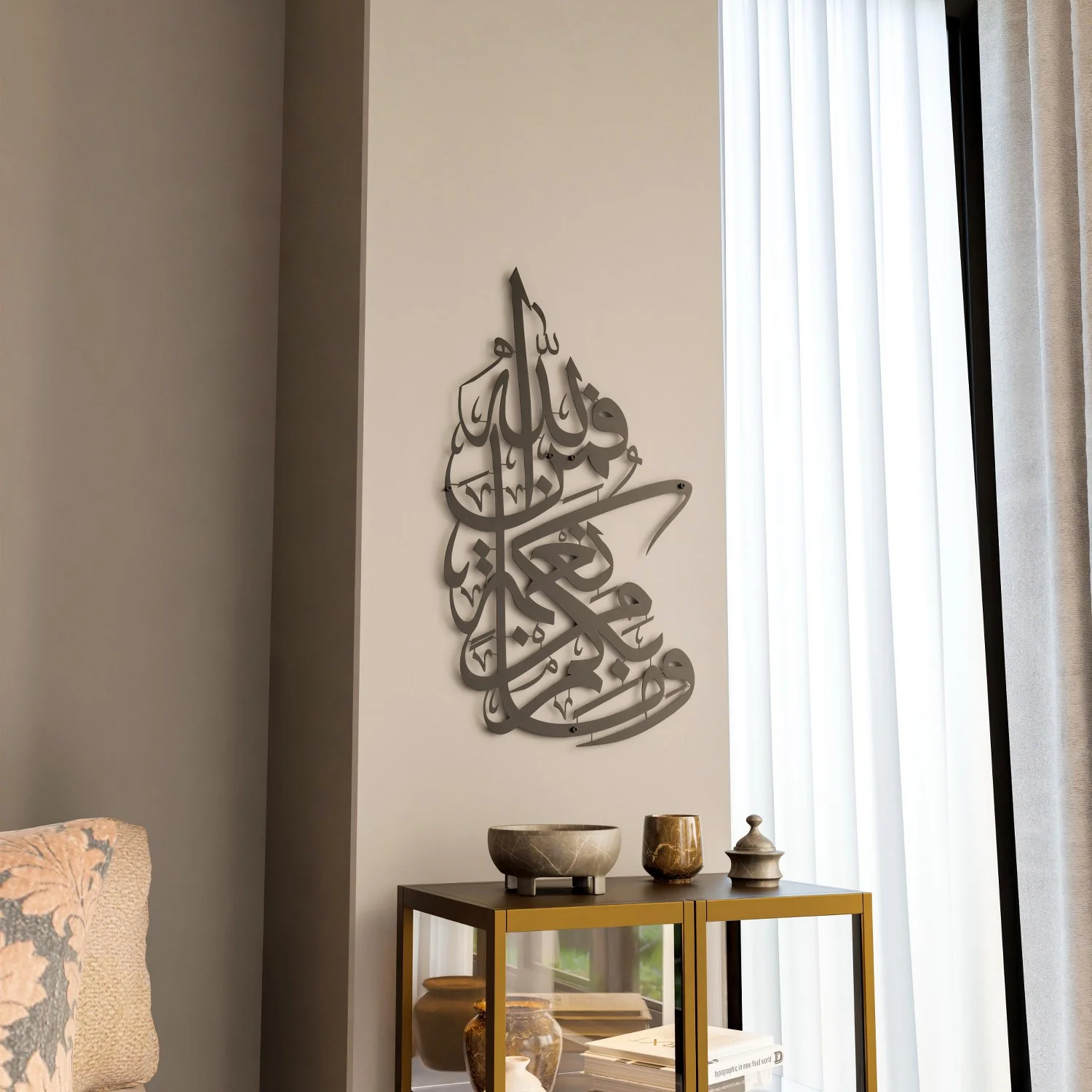 Surah Nahl Verse 53 - Metal Islamic Wall Art - Image 13