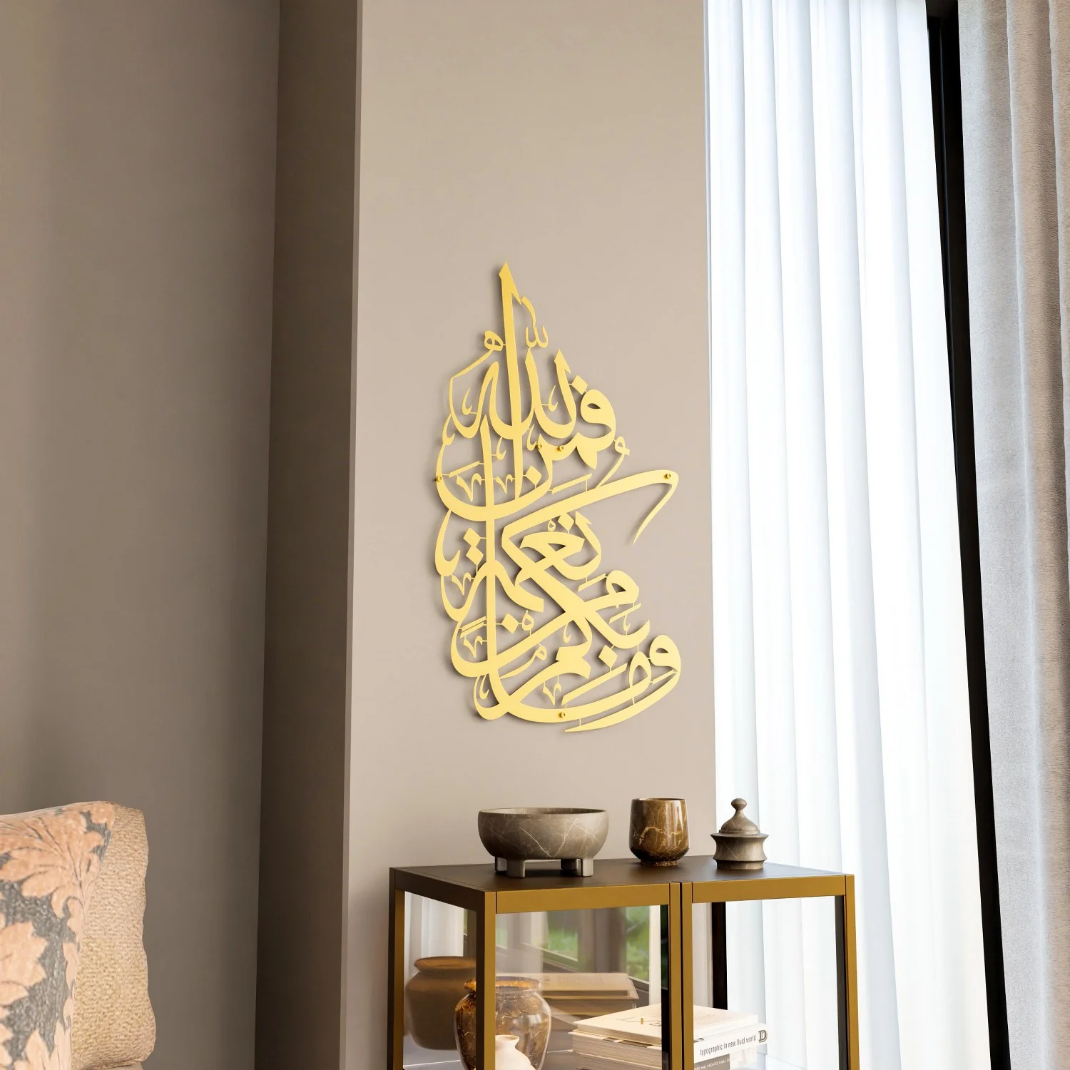 Surah Nahl Verse 53 - Metal Islamic Wall Art - Image 6