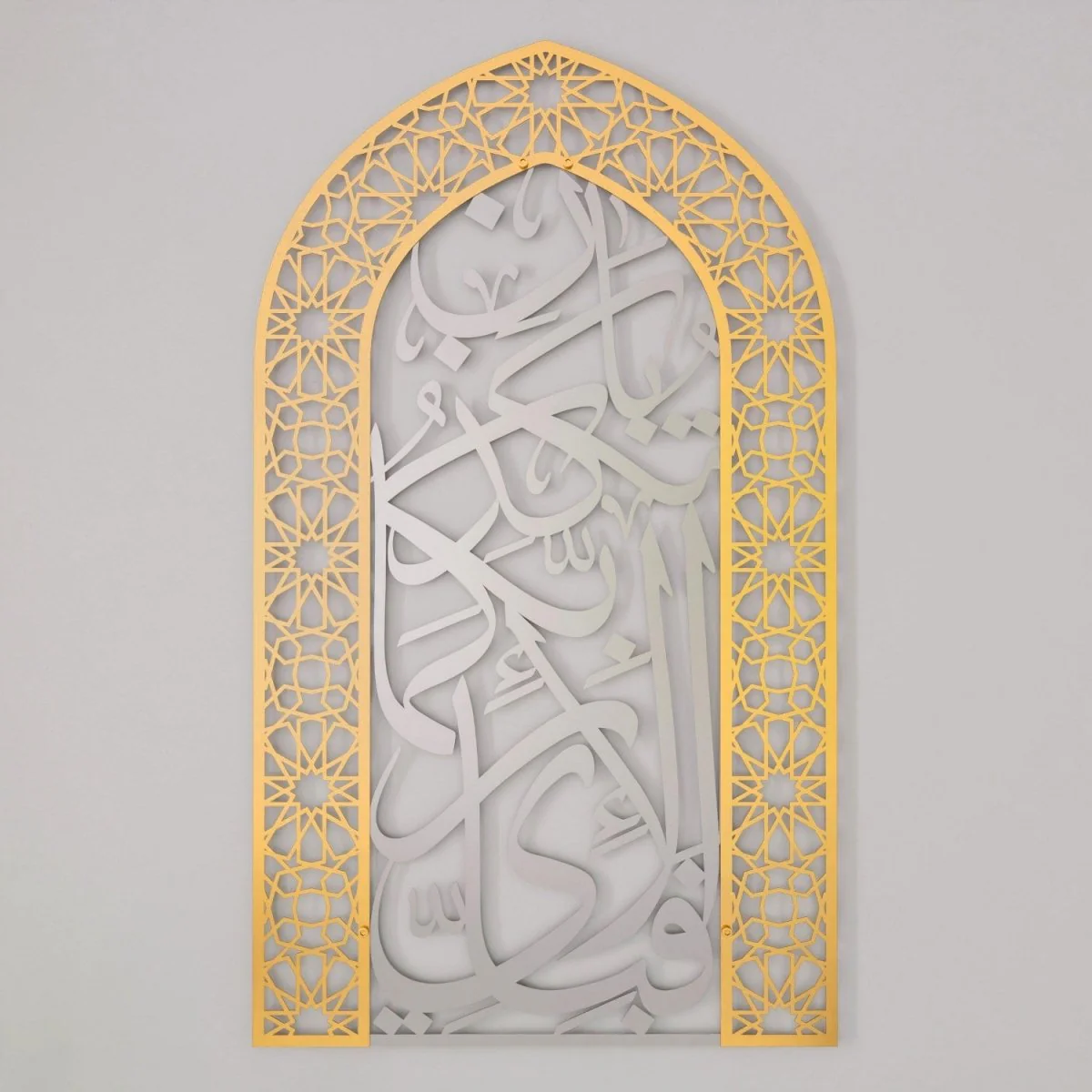 Metal Mihrab - Surah Rahman Verse 13 | Dome Design for Home - Islamic Wall Art - Image 10