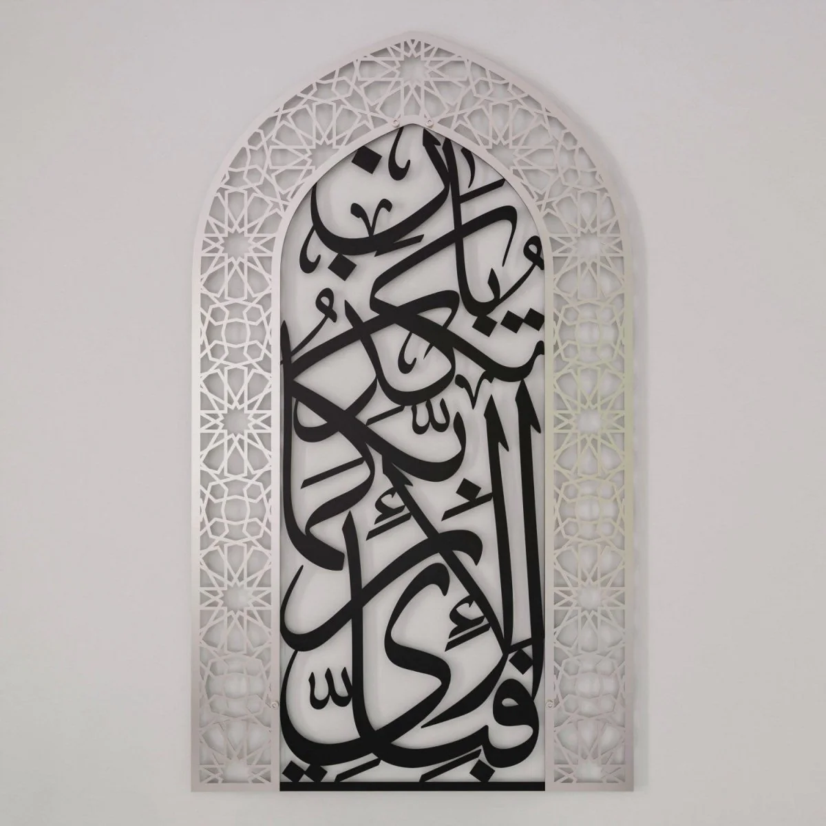 Metal Mihrab - Surah Rahman Verse 13 | Dome Design for Home - Islamic Wall Art - Image 11