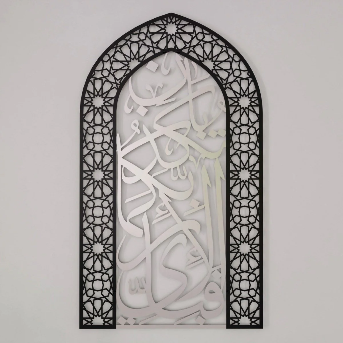 Metal Mihrab - Surah Rahman Verse 13 | Dome Design for Home - Islamic Wall Art - Image 26