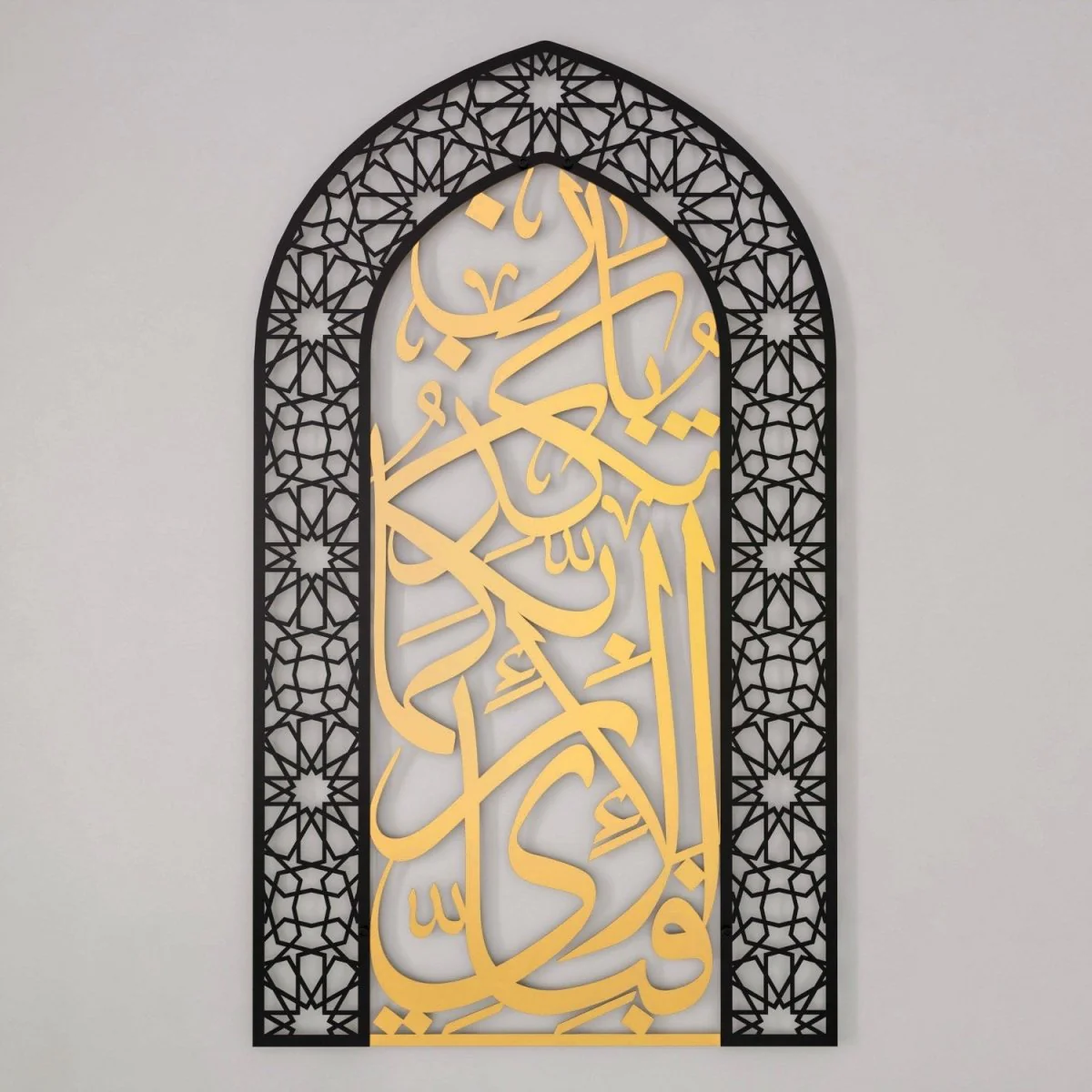 Metal Mihrab - Surah Rahman Verse 13 | Dome Design for Home - Islamic Wall Art - Image 34