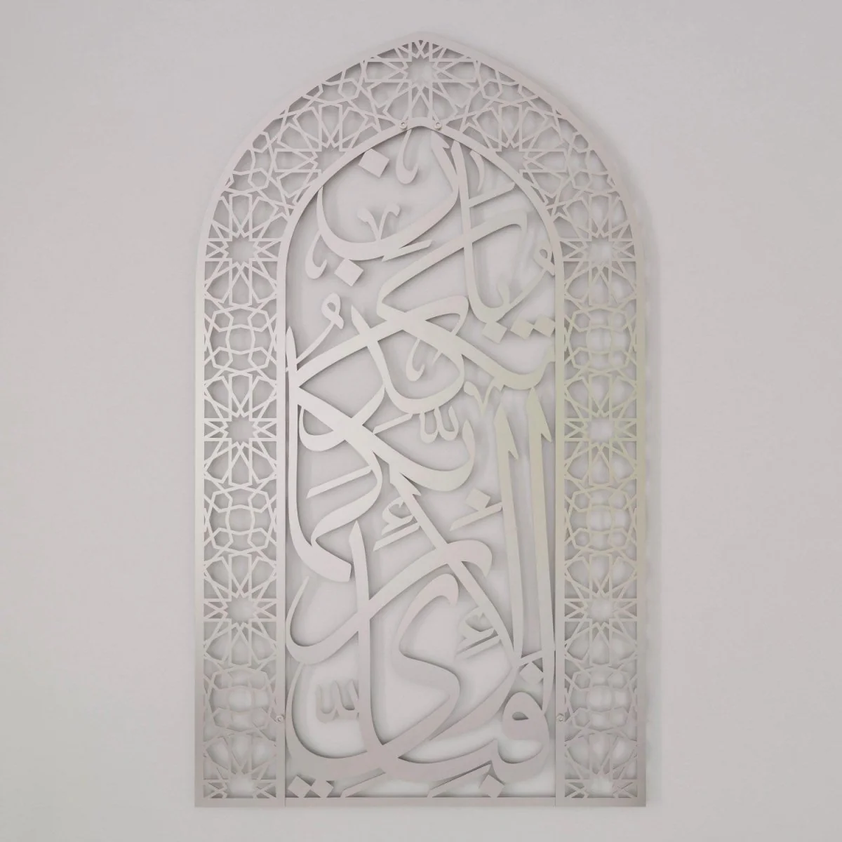 Metal Mihrab - Surah Rahman Verse 13 | Dome Design for Home - Islamic Wall Art - Image 36