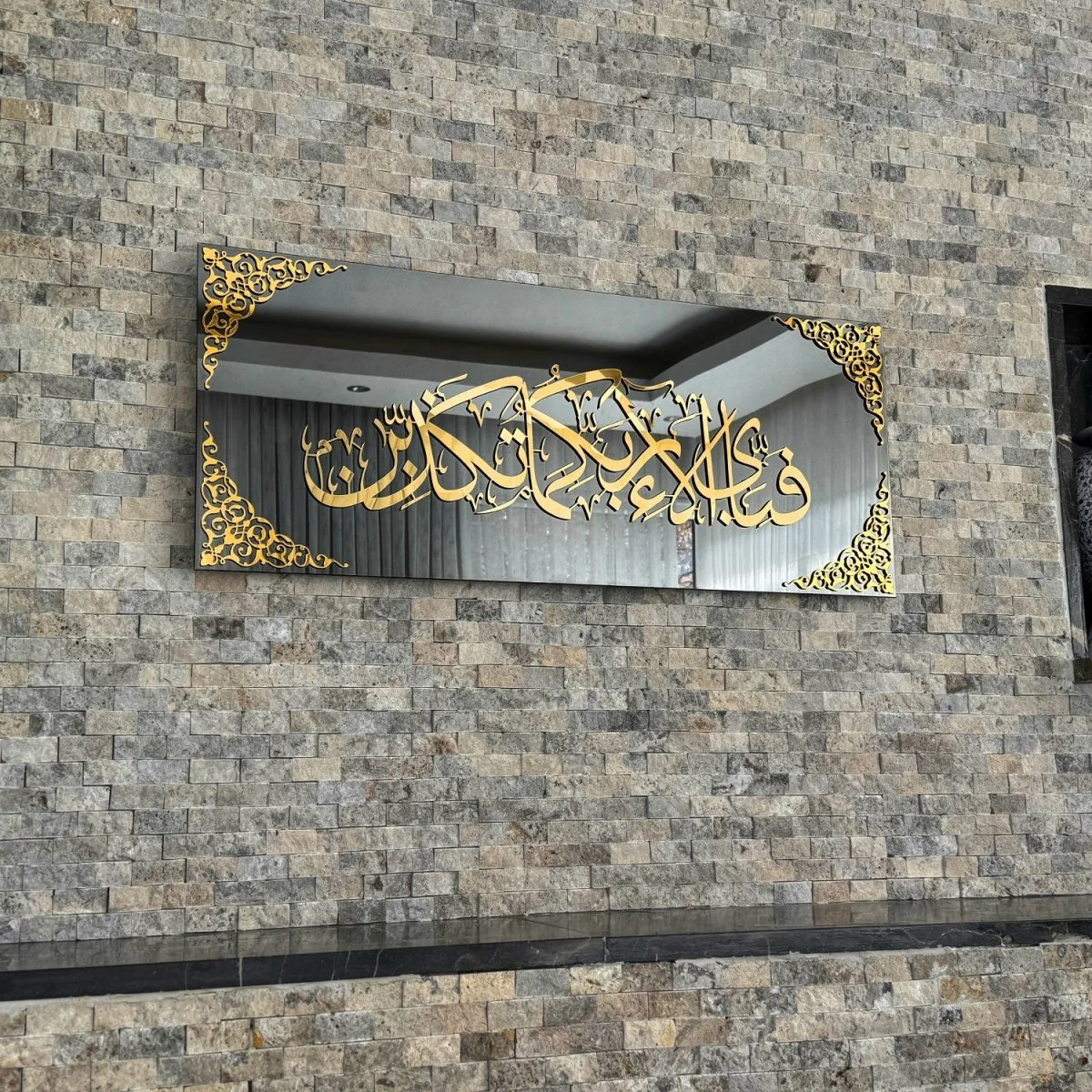 Surah Rahman Ayat 13 with Meaning - Islamic Wall Art, Tempered Glass Decor - Image 13