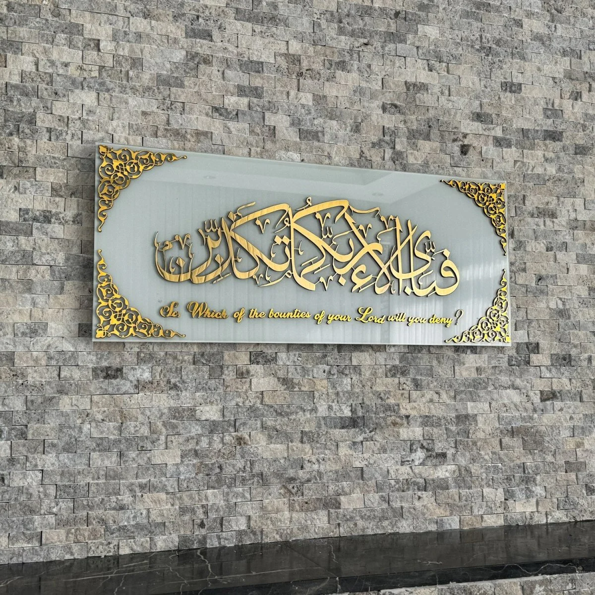 Surah Rahman Ayat 13 with Meaning - Islamic Wall Art, Tempered Glass Decor - Image 4
