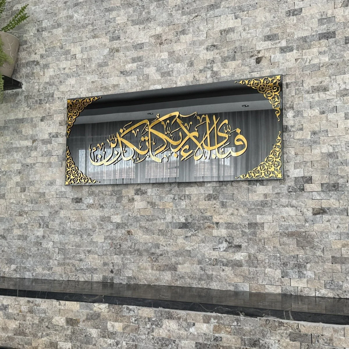 Surah Rahman Ayat 13 with Meaning - Islamic Wall Art, Tempered Glass Decor - Image 5