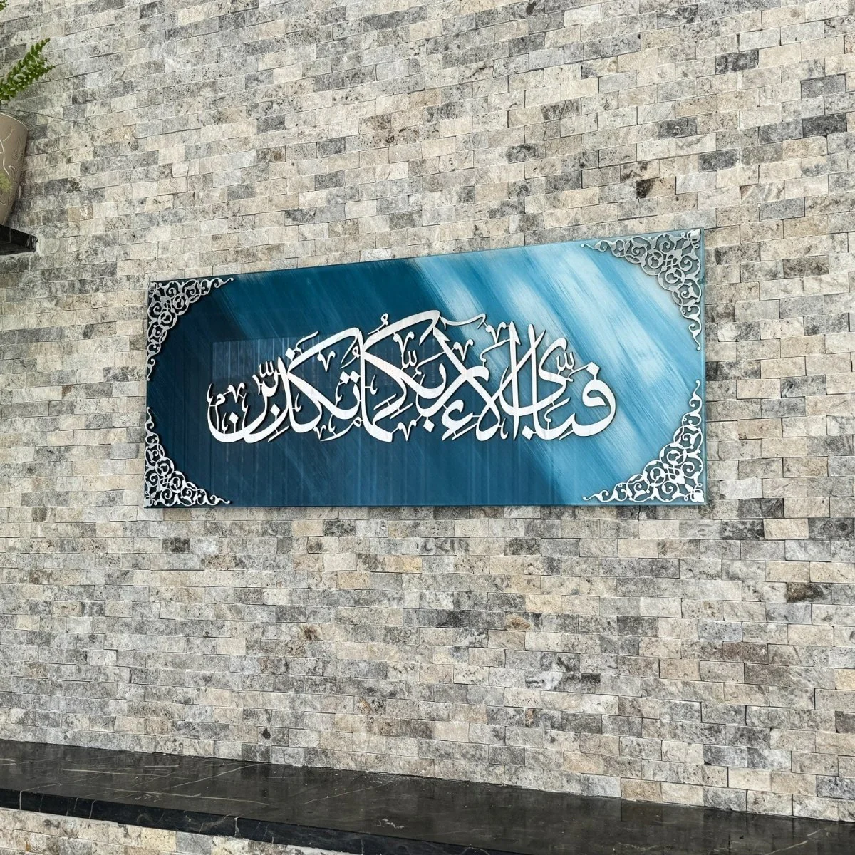 Surah Rahman Ayat 13 with Meaning - Islamic Wall Art, Tempered Glass Decor - Image 7