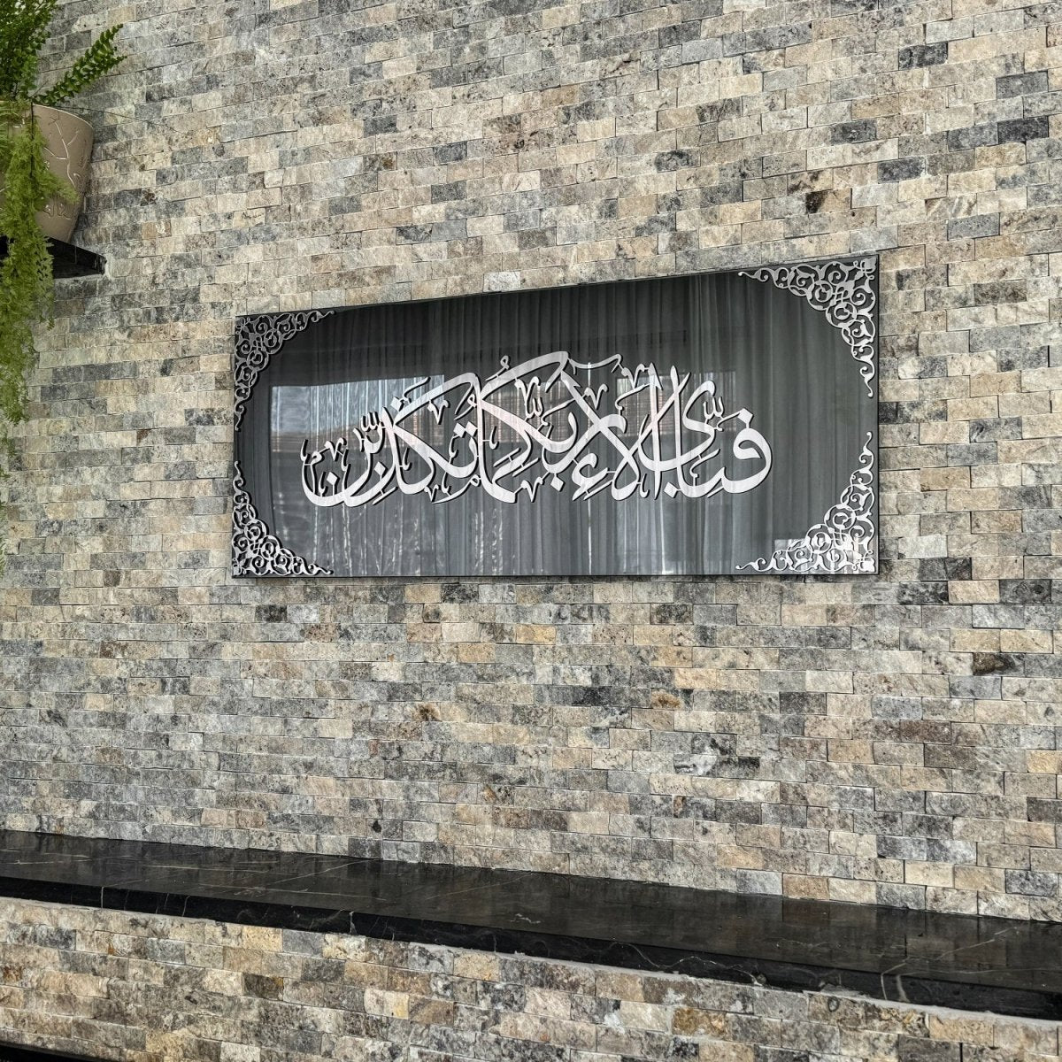 Surah Rahman Ayat 13 with Meaning - Islamic Wall Art, Tempered Glass Decor - Image 9