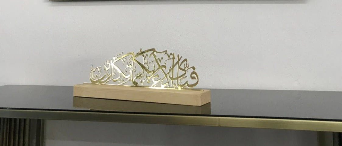 Surah Rahman Verse 13 - Islamic Table Decor, Shiny Metal - Image 4