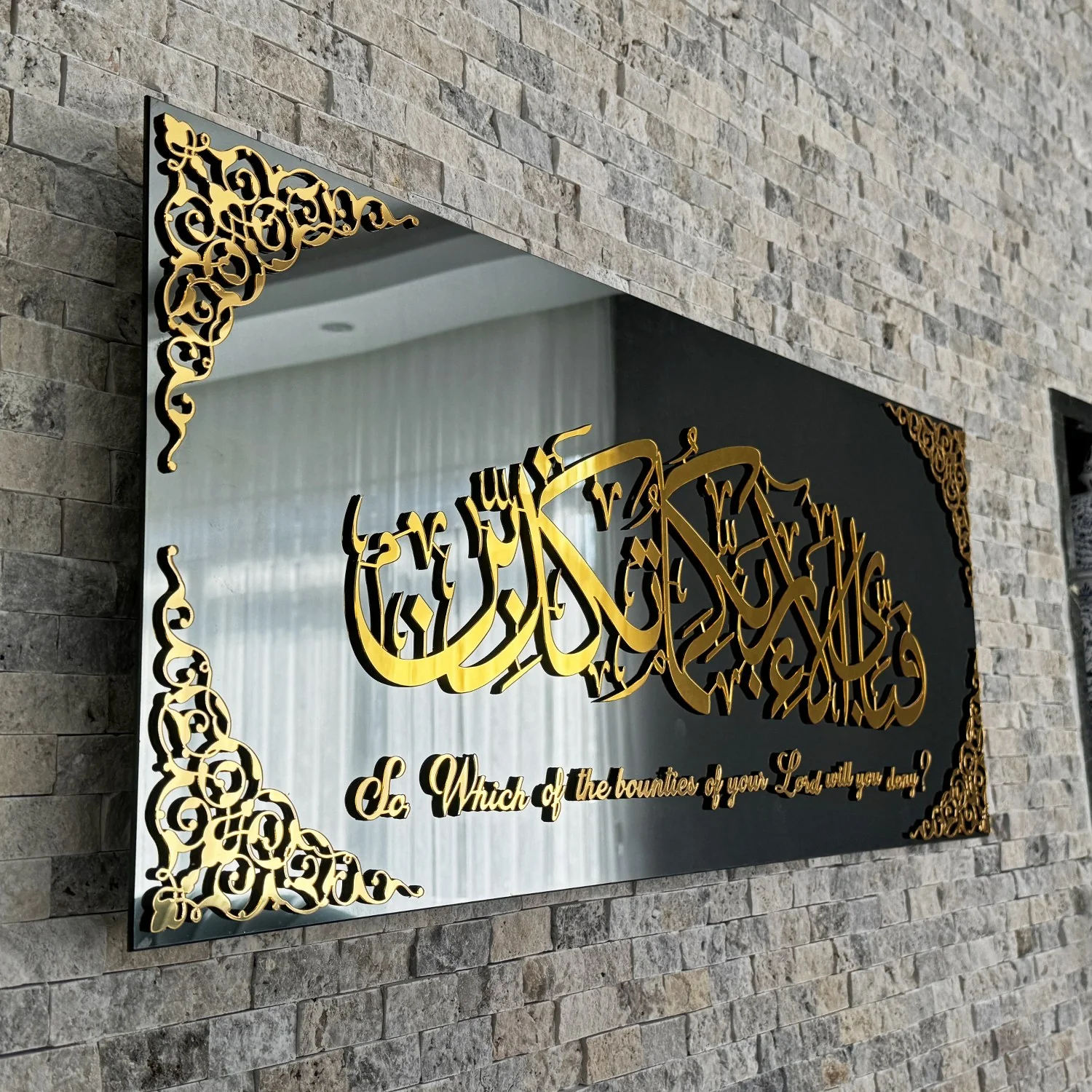 Surah Ar-Rahman Verse 13 Islamic Artwork, Glass Islamic Decor for Home - Image 29