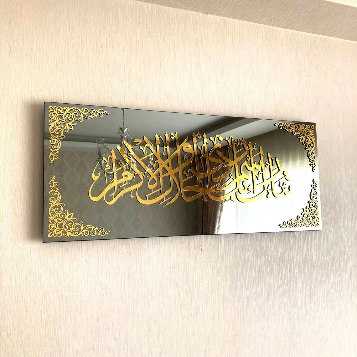 Surah Rahman Verse 78 - Tempered Glass Islamic Wall Art Decor