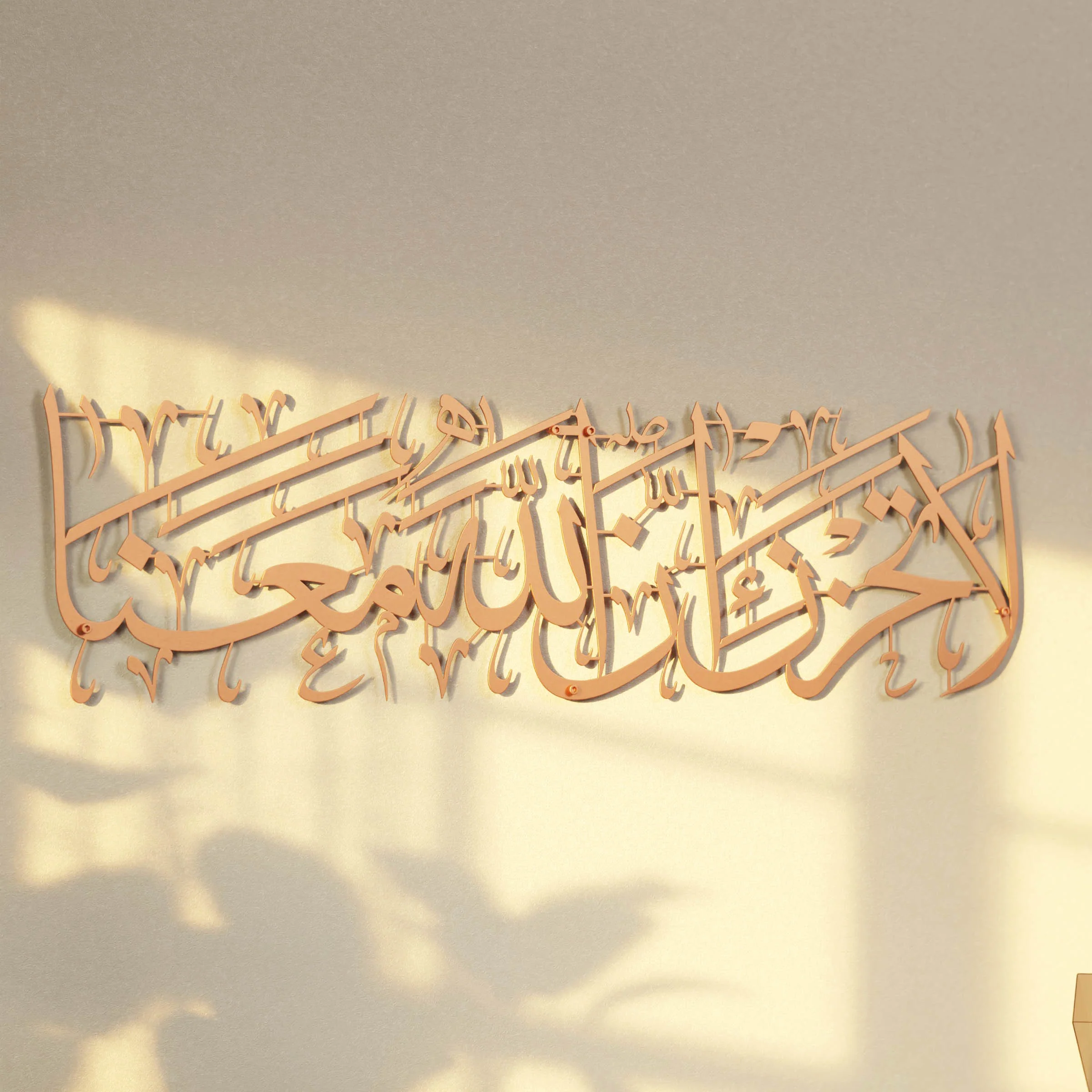 Surah Tawbah Verse 40, La Tahzen Innallahe Meana | Metal Home Decor, Islamic Wall Art - Image 19