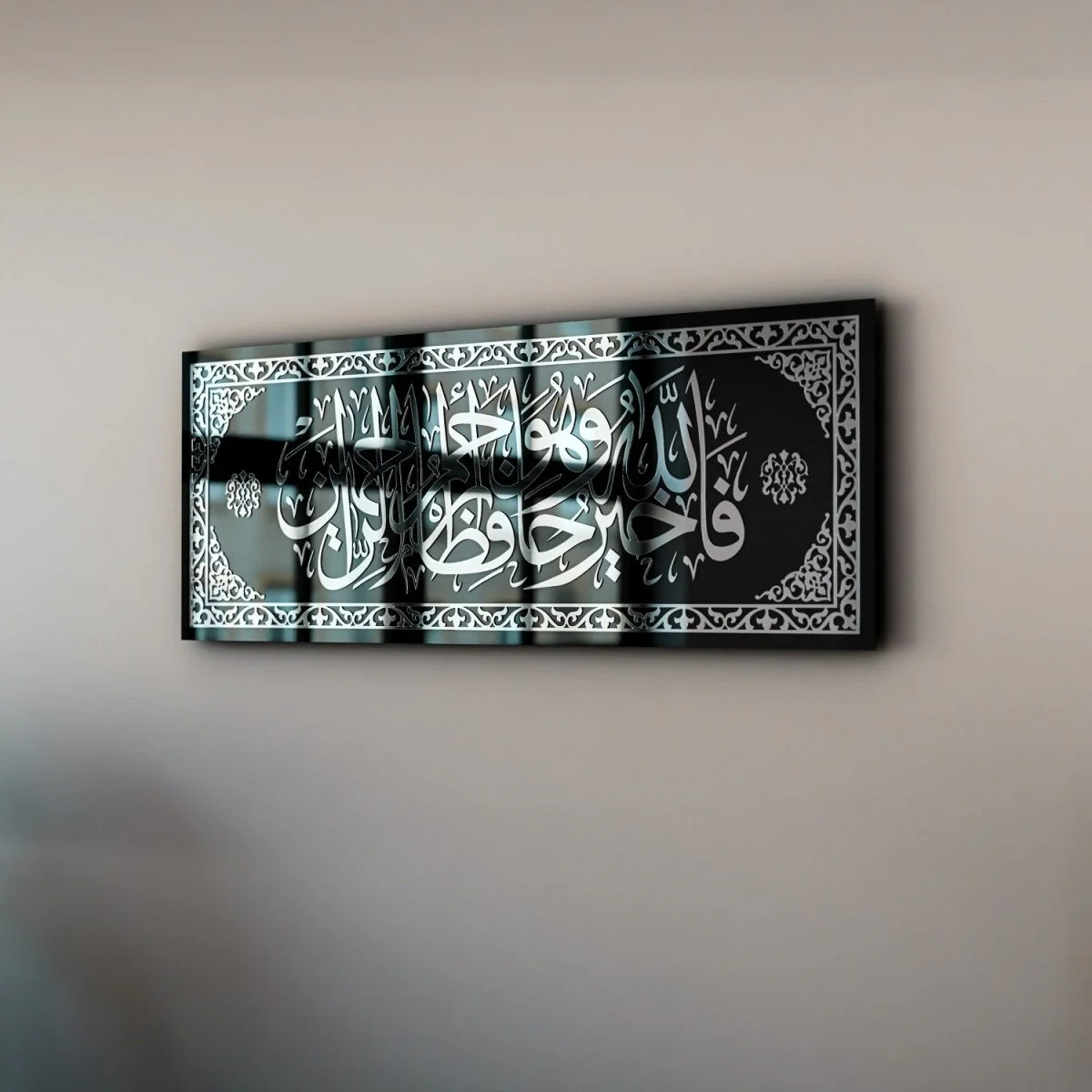 Surah Yusuf Verse 64 - Islamic Wall Art, Tempered Glass - Image 18