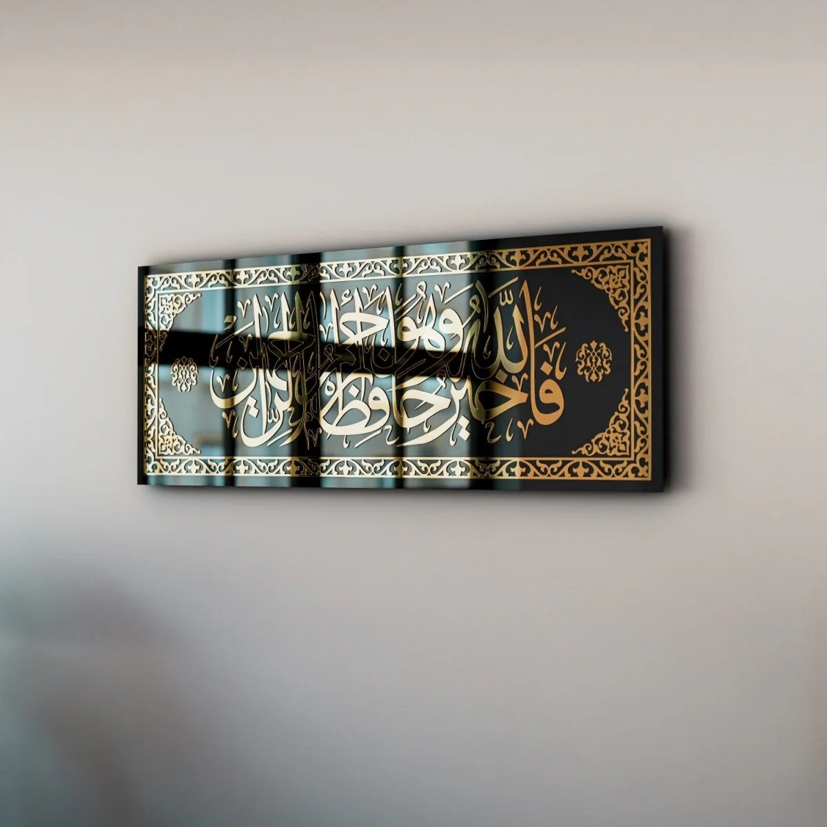 Surah Yusuf Verse 64 - Islamic Wall Art, Tempered Glass - Image 2
