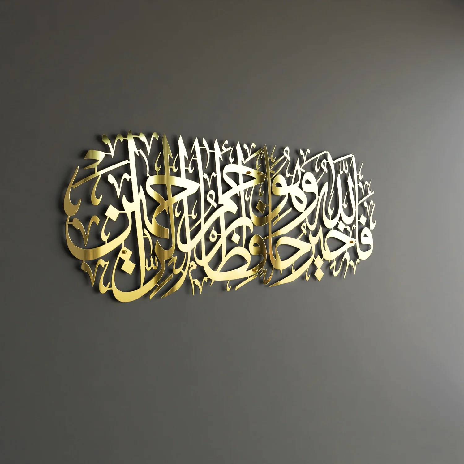 Surah Yusuf Verse 64 - Metal Islamic Wall Art | Prophet Jacob's Instructive Words - Image 13