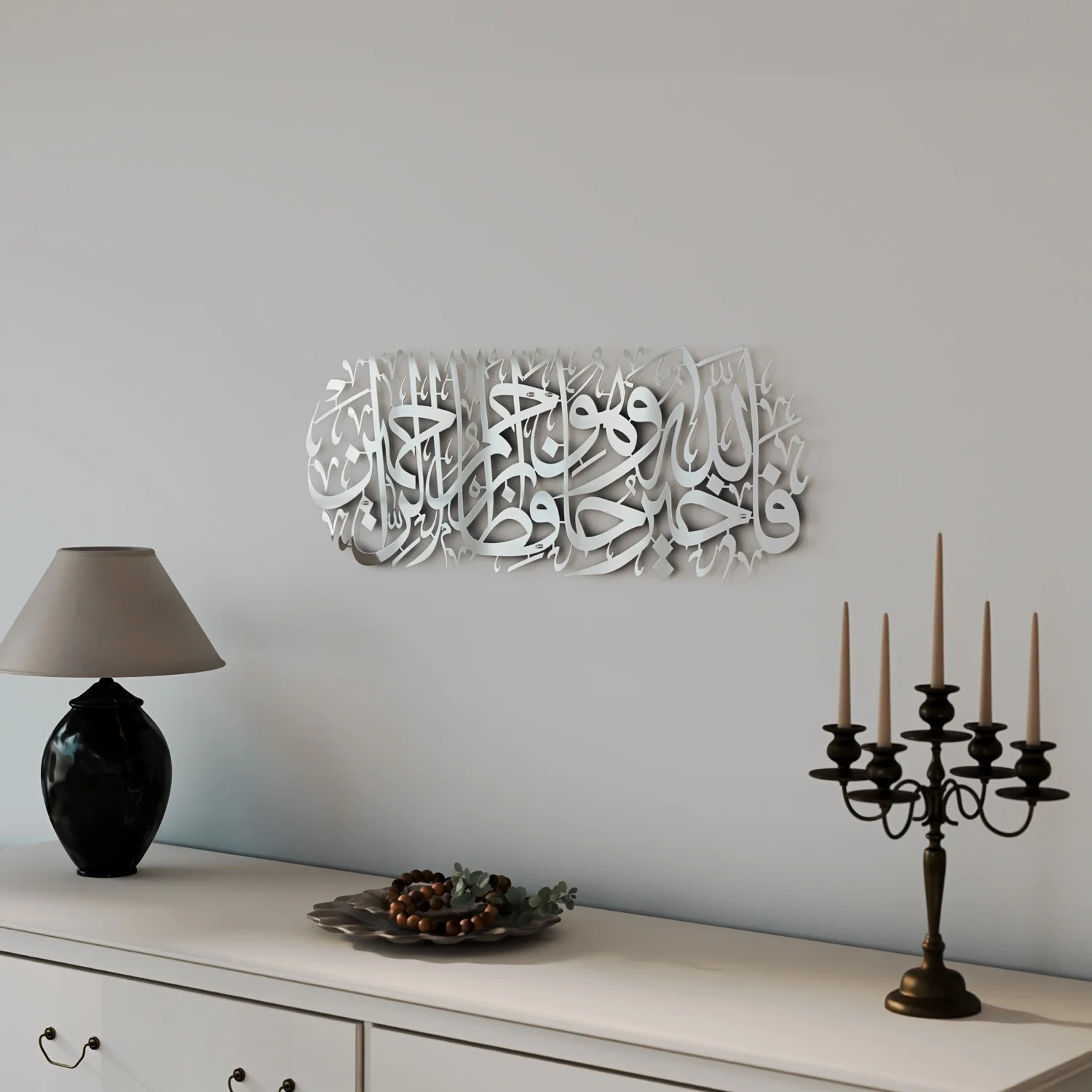 Surah Yusuf Verse 64 - Metal Islamic Wall Art | Prophet Jacob's Instructive Words - Image 15