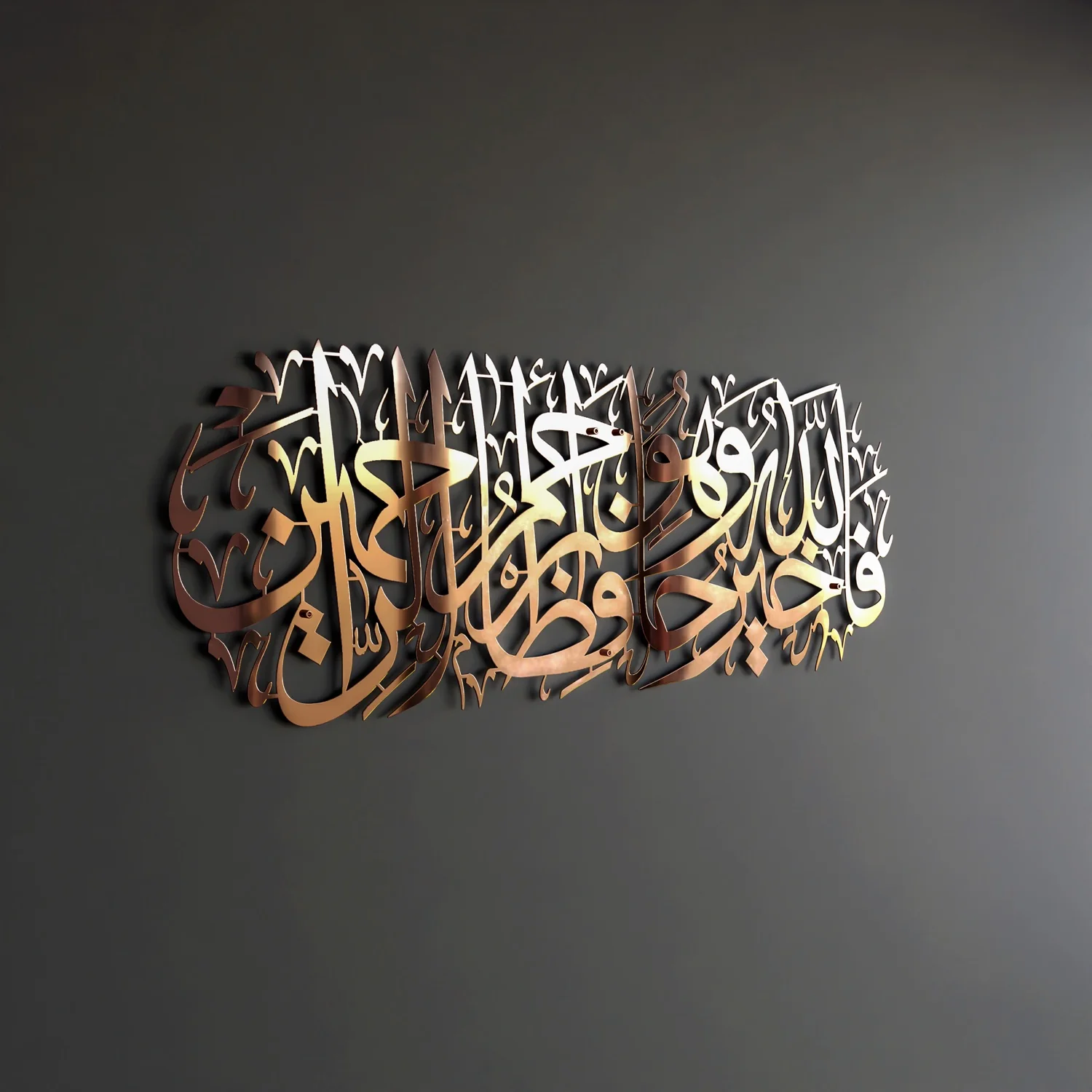 Surah Yusuf Verse 64 - Metal Islamic Wall Art | Prophet Jacob's Instructive Words - Image 18