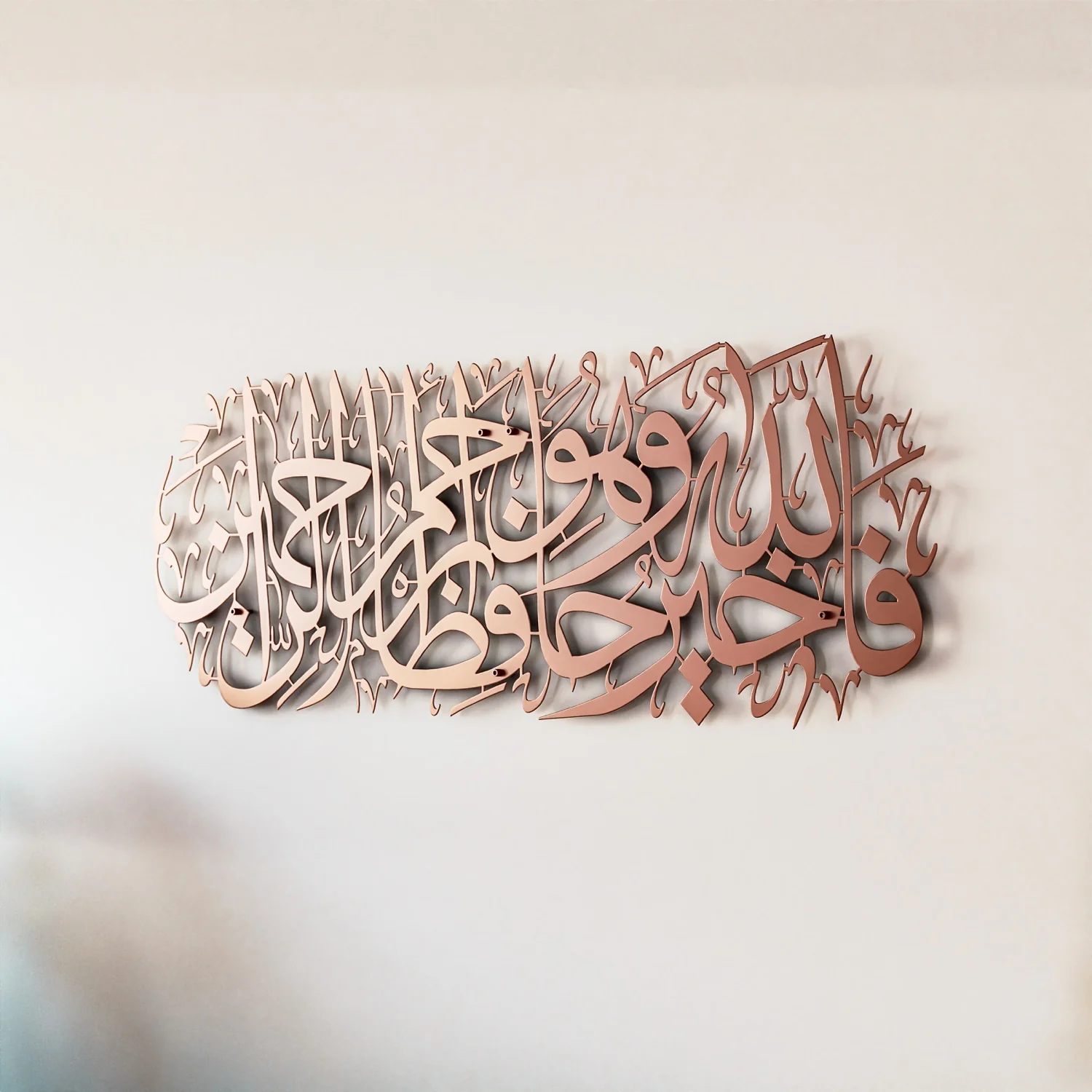 Surah Yusuf Verse 64 - Metal Islamic Wall Art | Prophet Jacob's Instructive Words - Image 38