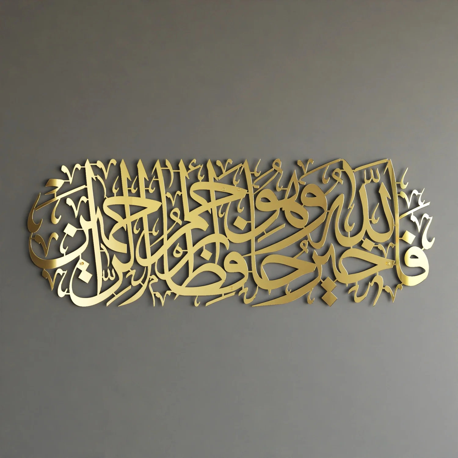 Surah Yusuf Verse 64 - Metal Islamic Wall Art | Prophet Jacob's Instructive Words - Image 7