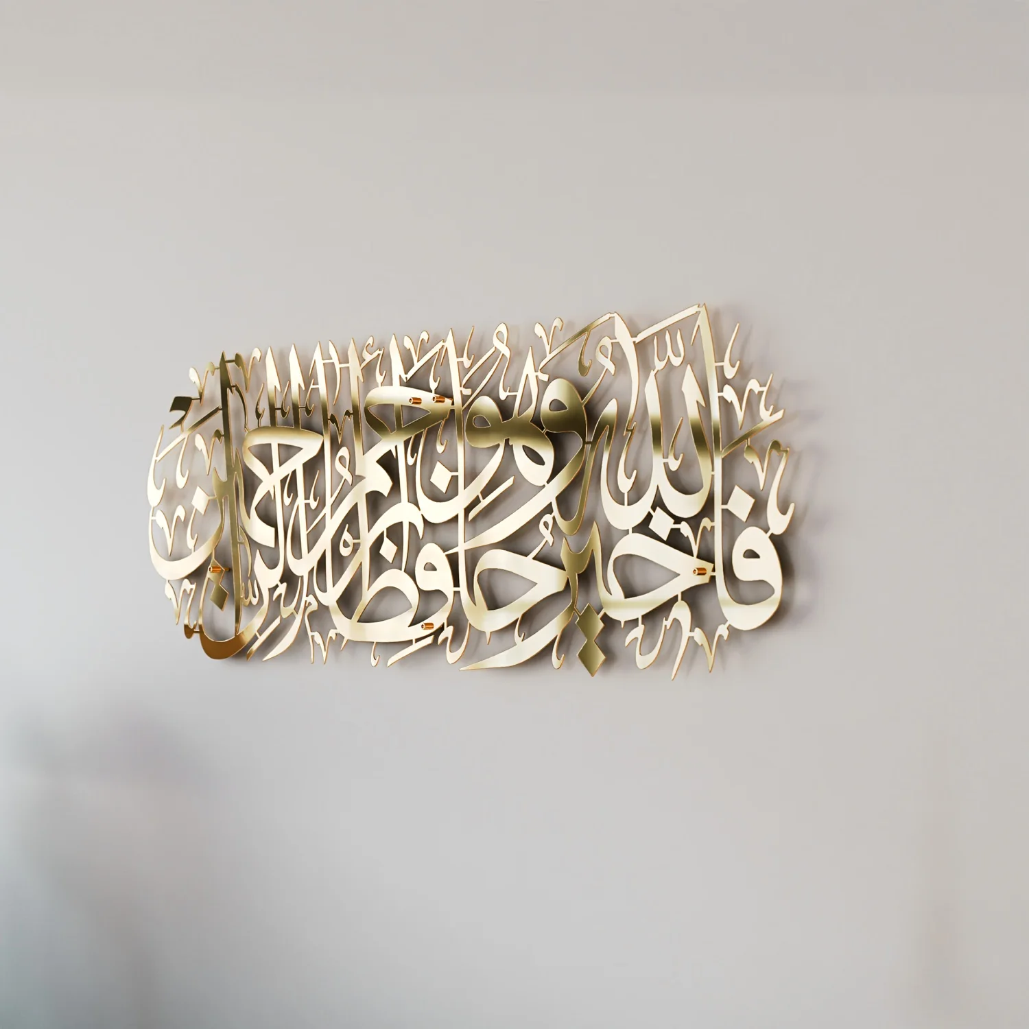 Surah Yusuf Verse 64 - Metal Islamic Wall Art | Prophet Jacob's Instructive Words - Image 9