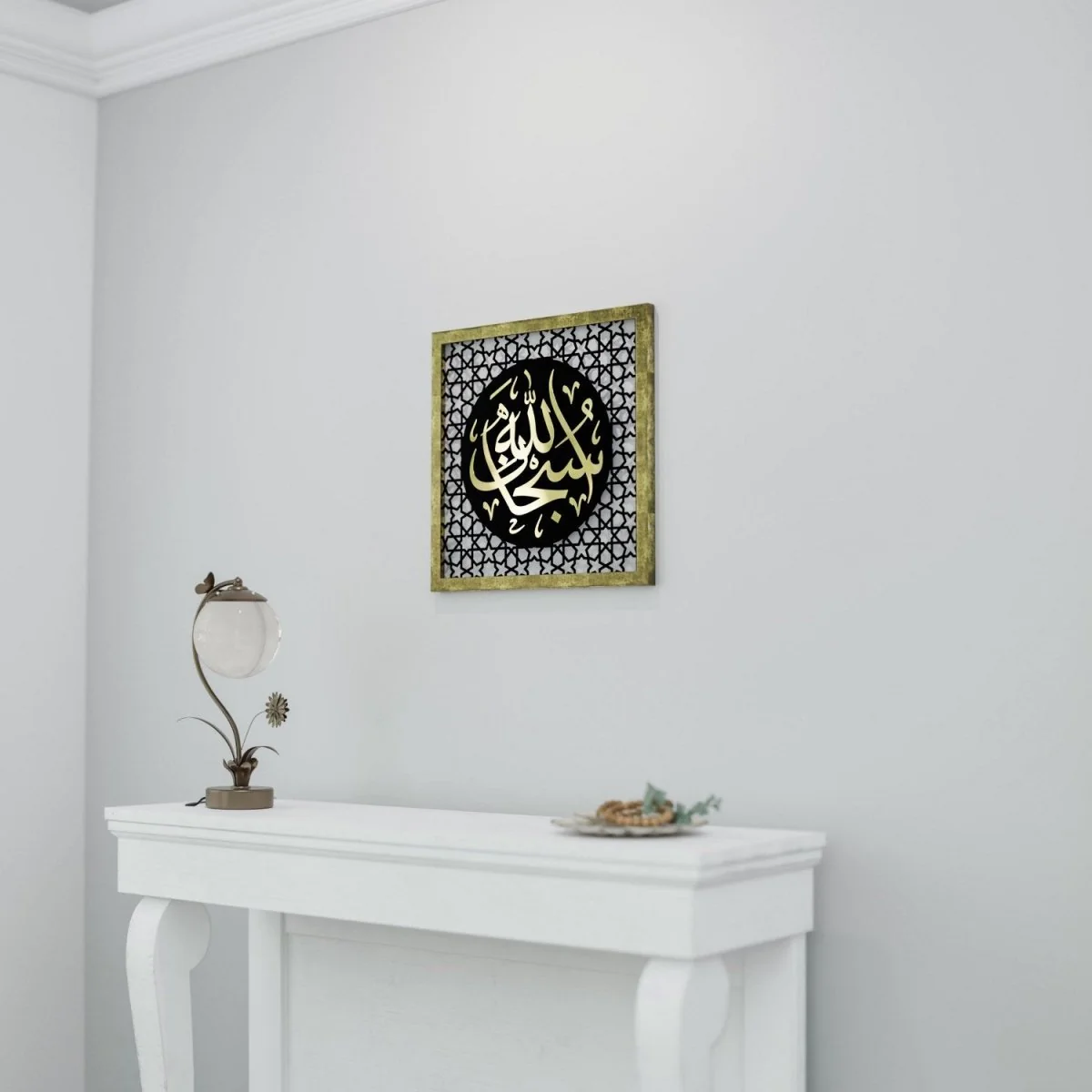 The Excellence of the Four Statements, Dhikr Set - Wooden Islamic Wall Art - Image 11