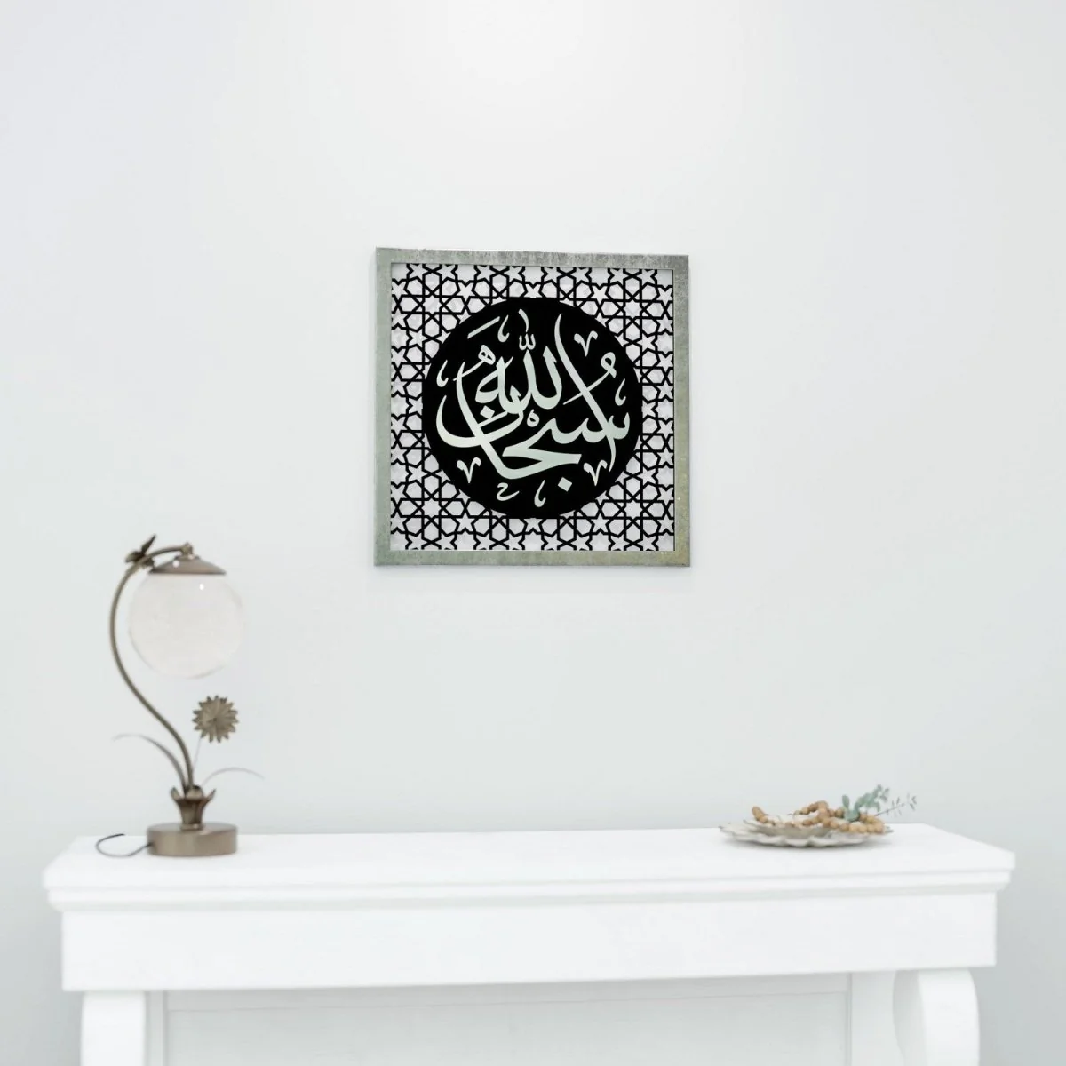 The Excellence of the Four Statements, Dhikr Set - Wooden Islamic Wall Art - Image 13