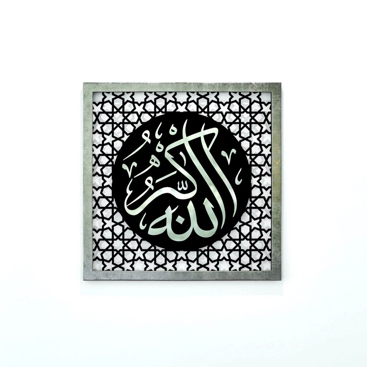 The Excellence of the Four Statements, Dhikr Set - Wooden Islamic Wall Art - Image 24