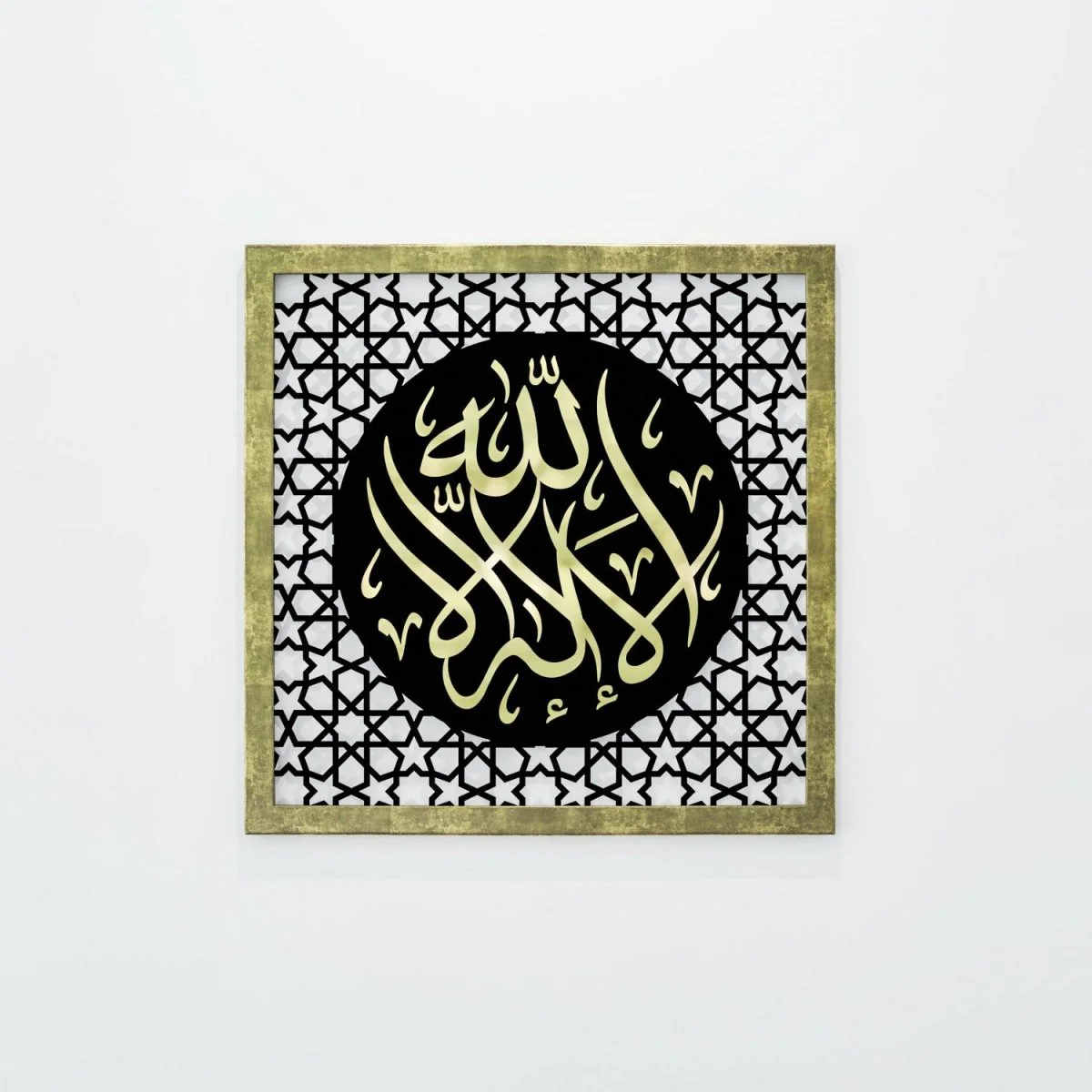 The Excellence of the Four Statements, Dhikr Set - Wooden Islamic Wall Art - Image 27