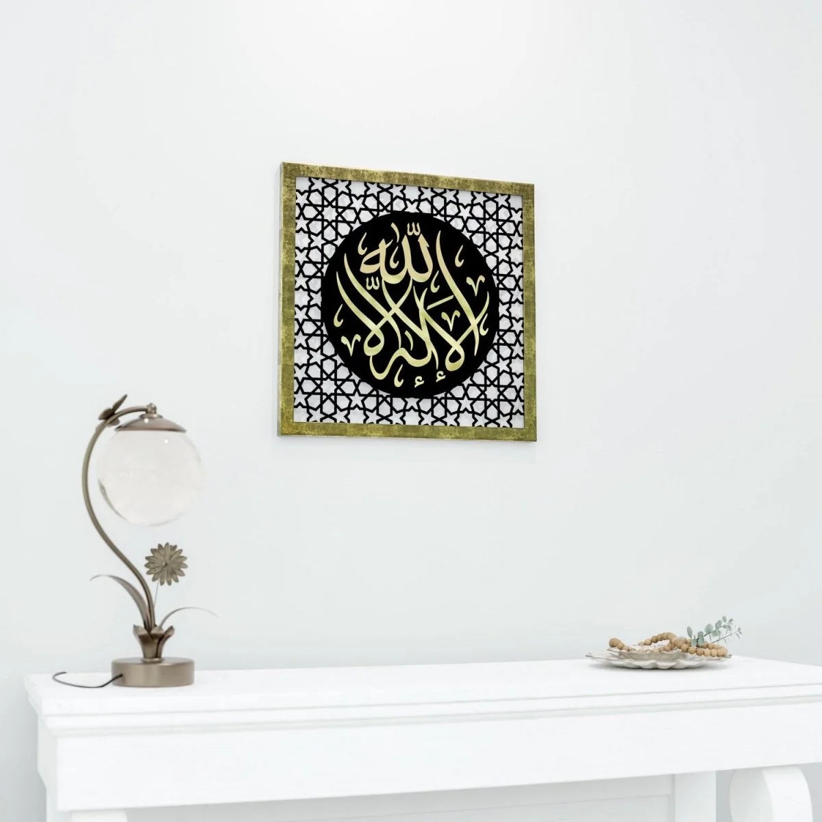 The Excellence of the Four Statements, Dhikr Set - Wooden Islamic Wall Art - Image 28