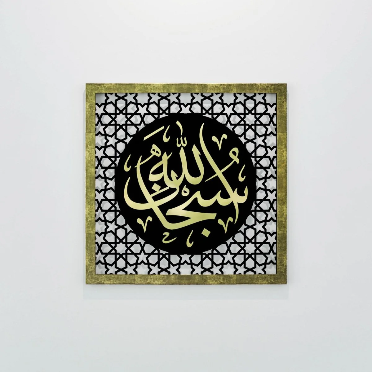 The Excellence of the Four Statements, Dhikr Set - Wooden Islamic Wall Art - Image 9